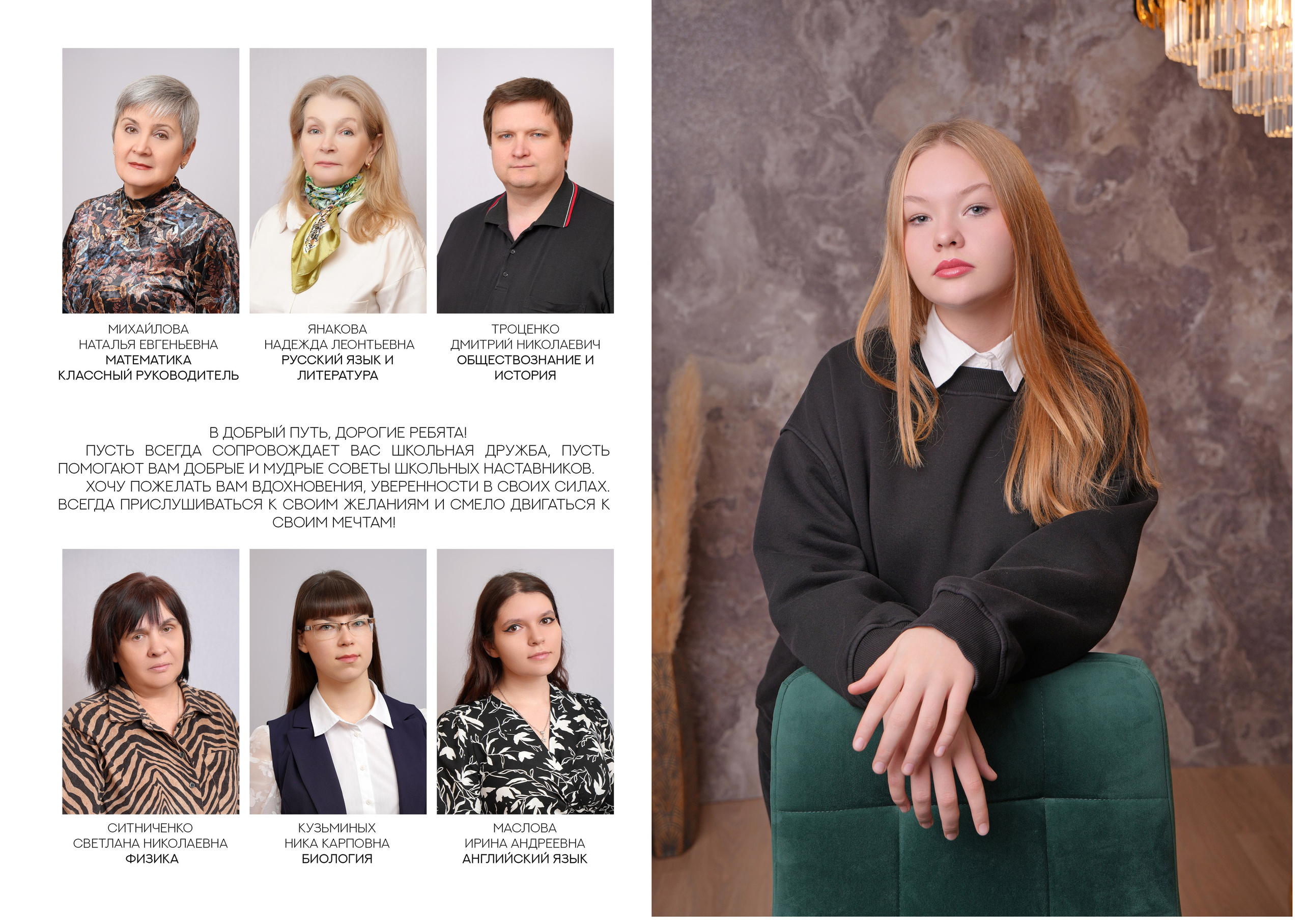 ШКОЛА 51 — 9 «Б» класс. Красивый выпускной альбом в Краснодаре