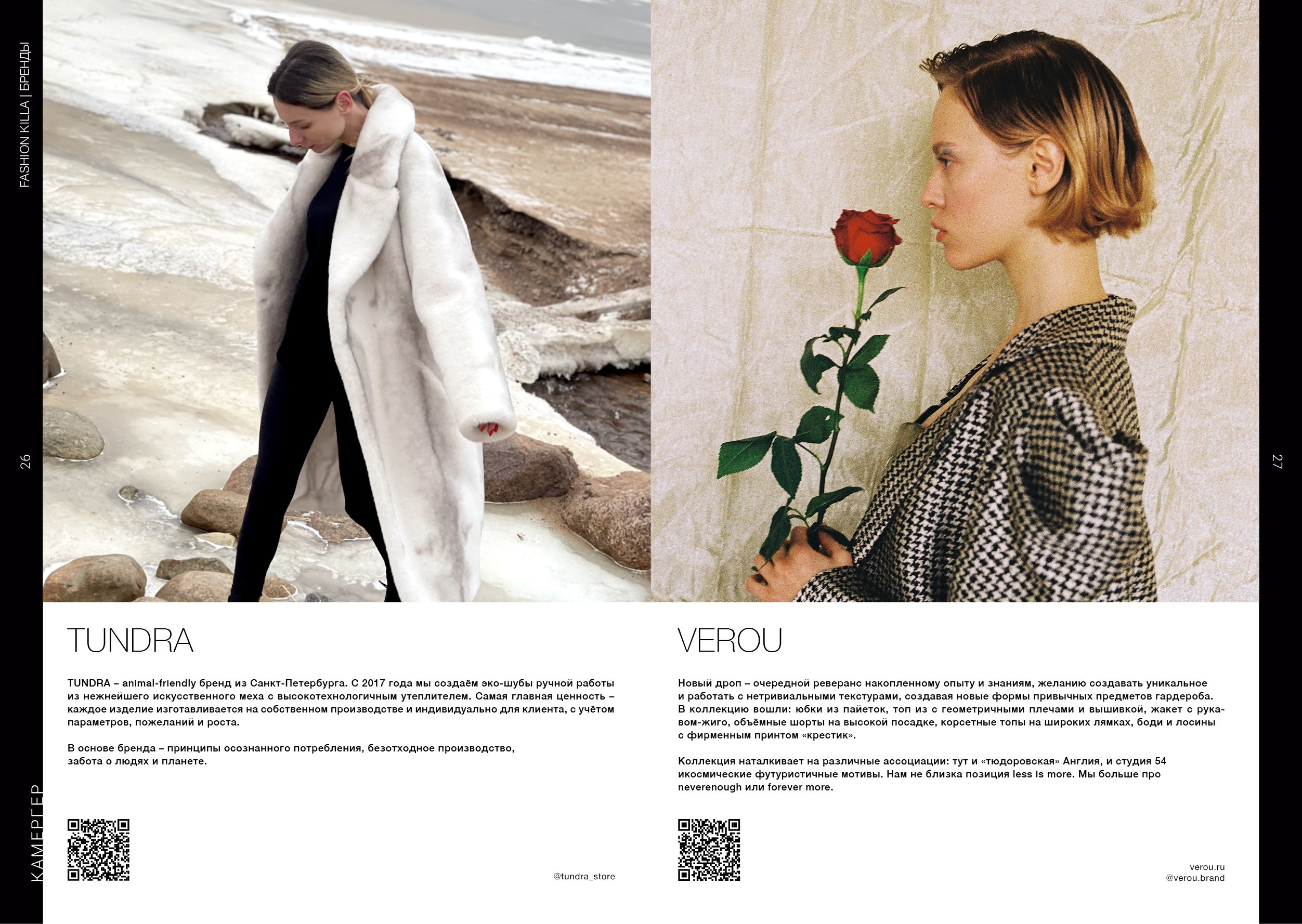 Kamerger № 10 2024. Журнал Камергер