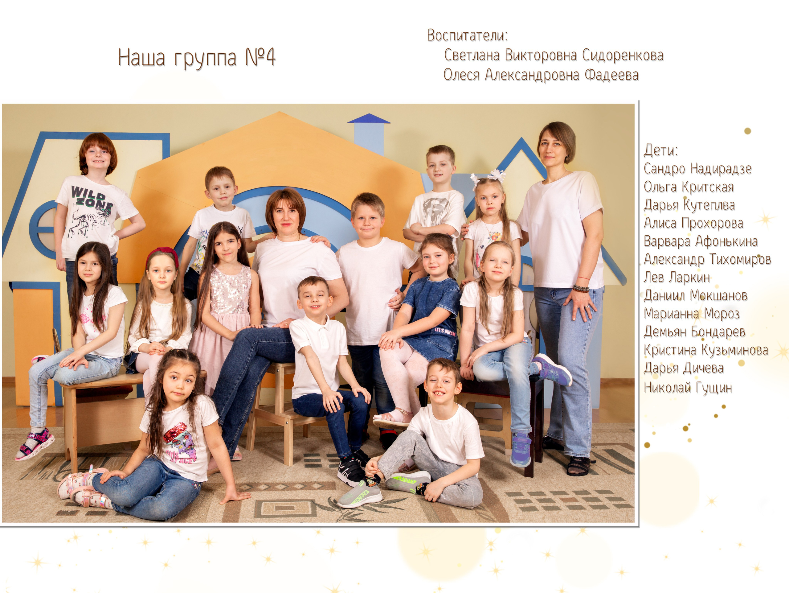 Альбом Смарт. Фотограф Дарья Нагайцева