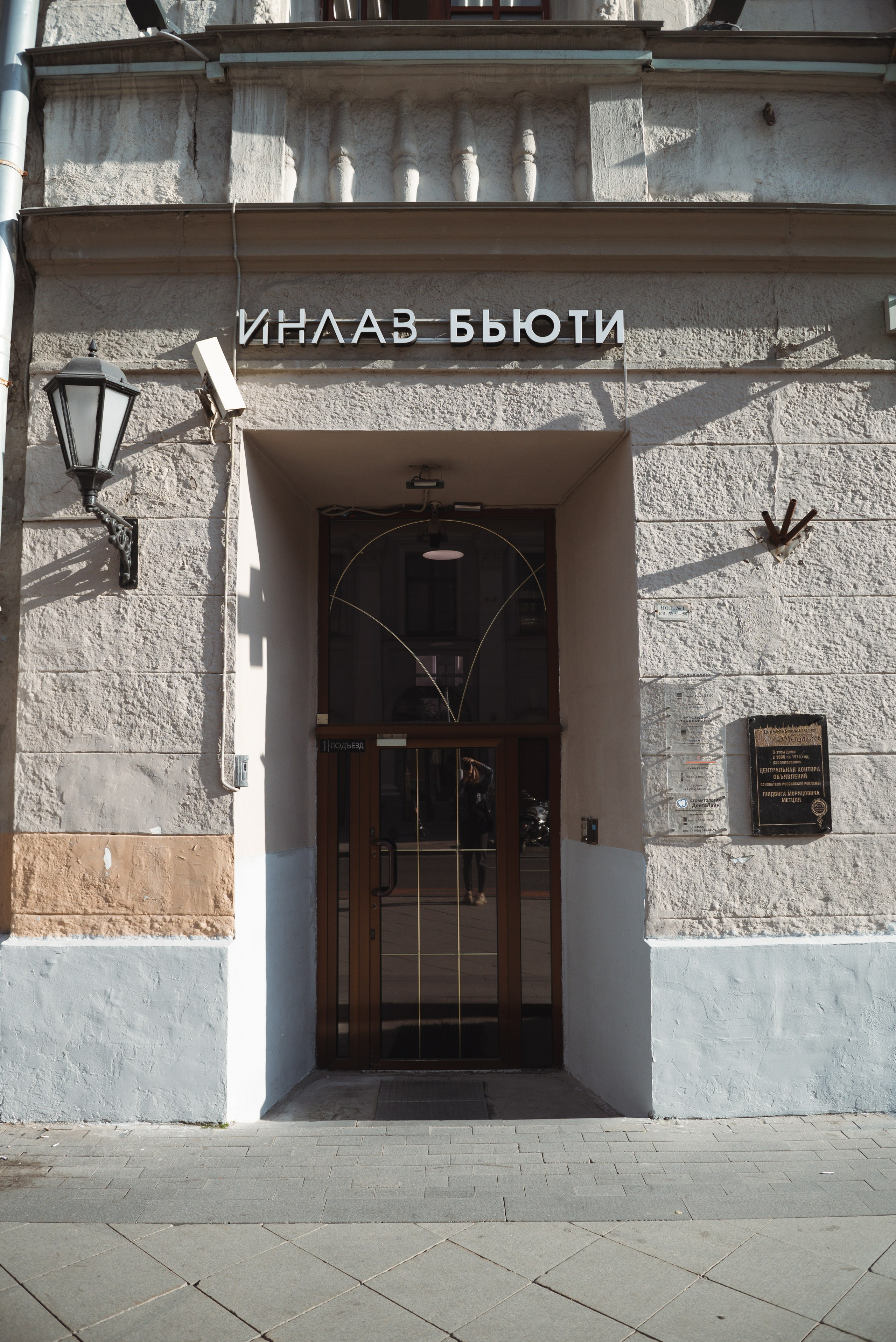 Интерьер для Яндекс карт «LaserVi». Фотограф Москва Настя Профотовна. Репортажные, свадебные и контент фотосессии