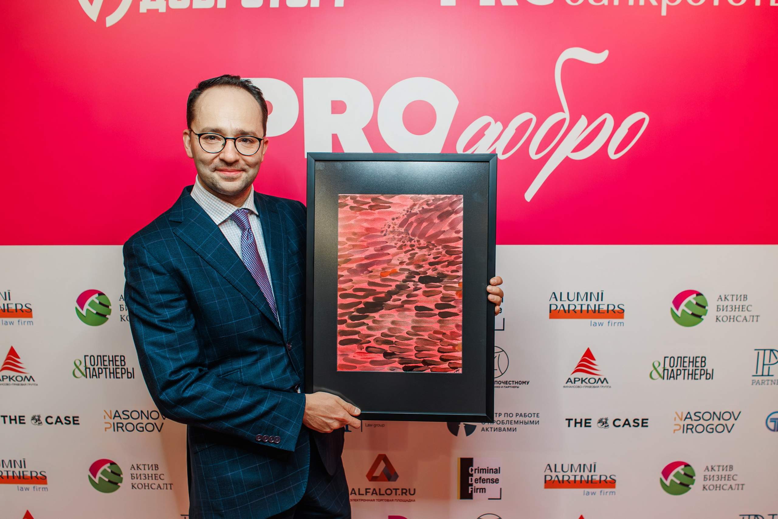 Благотворительный Аукцион. Главная