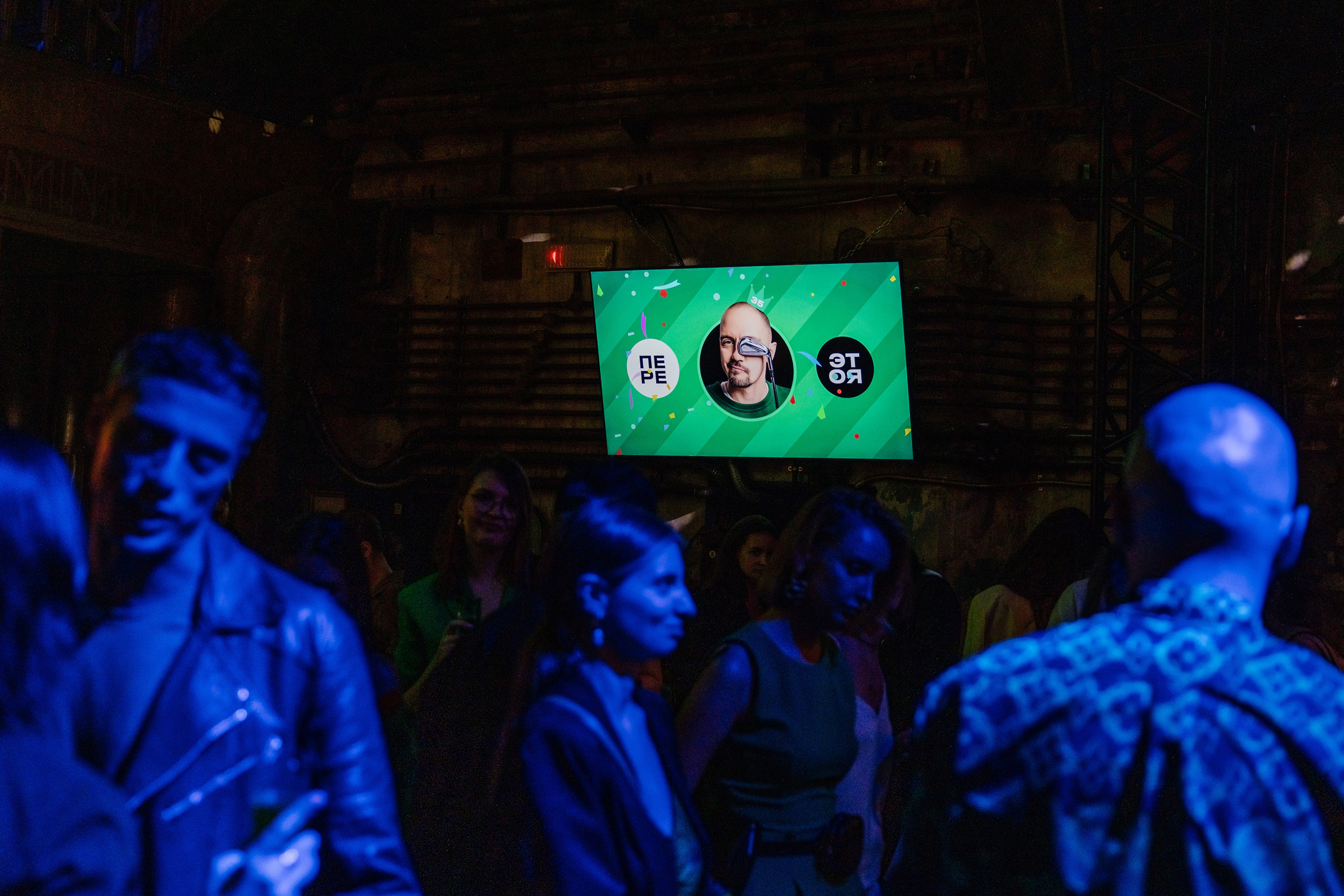 PERE-GREEN PARTY. Репортажный фотограф Ольга Кочетова в Москве