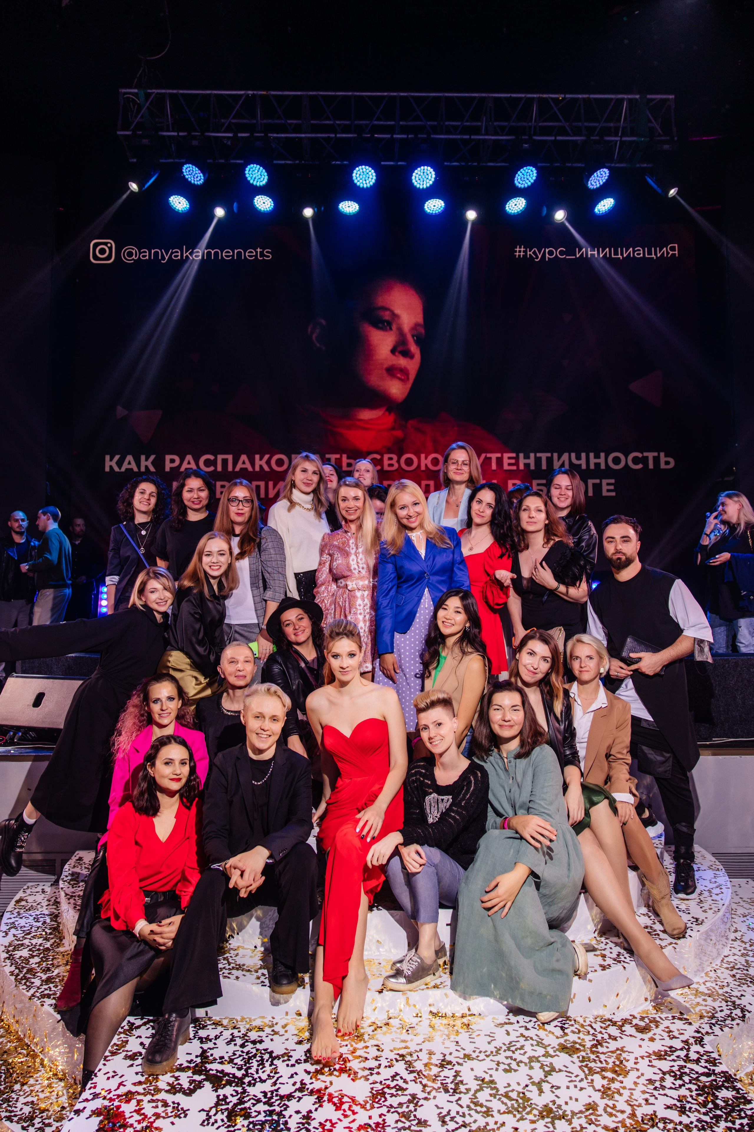 Запуск курса Анны Каменец. Репортажный фотограф Ольга Кочетова в Москве