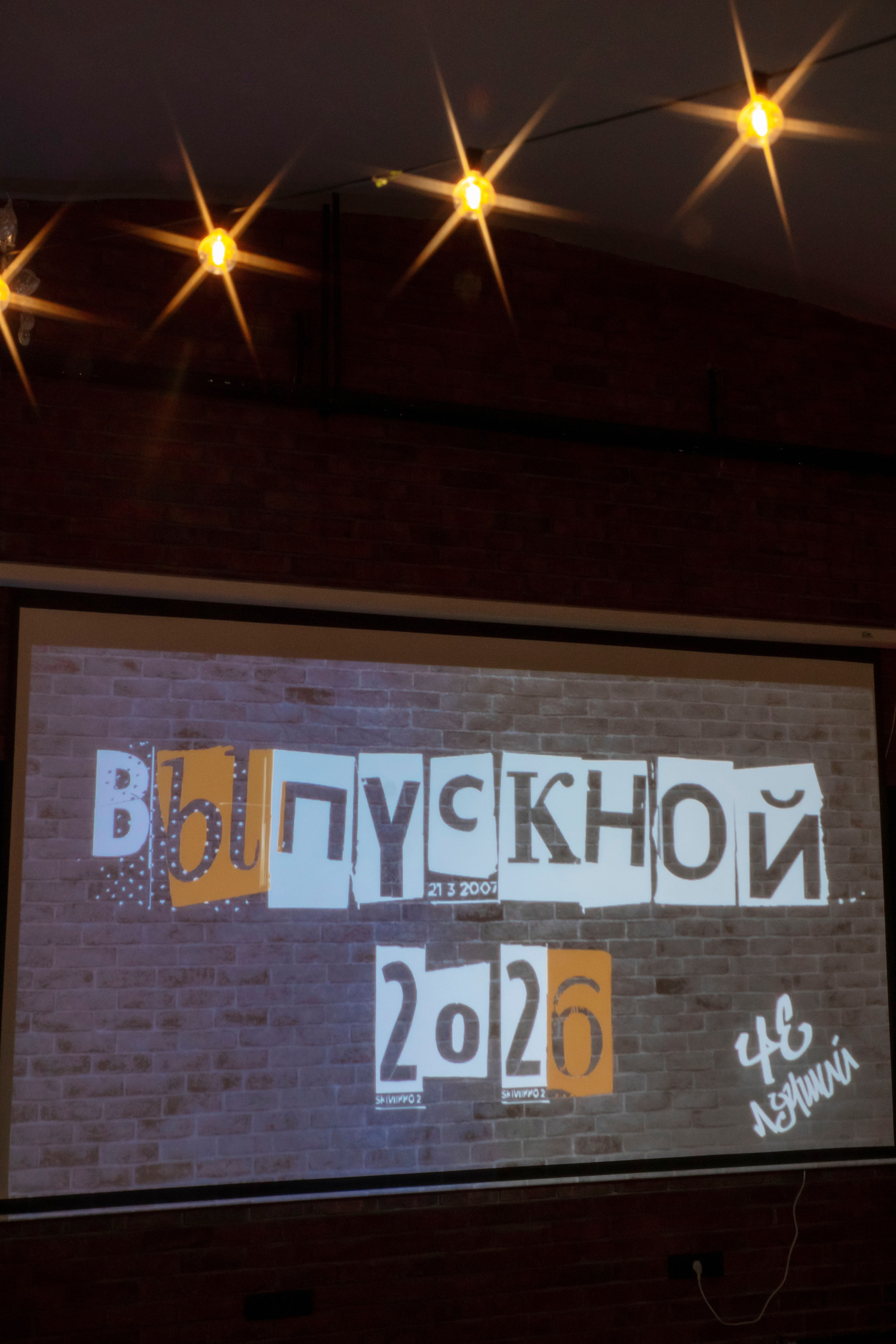 Выпускной 2026, Школа № 548, Класс 4 «Е». Профессиональный фотограф в Москве | Заказать фотосессию и съемку