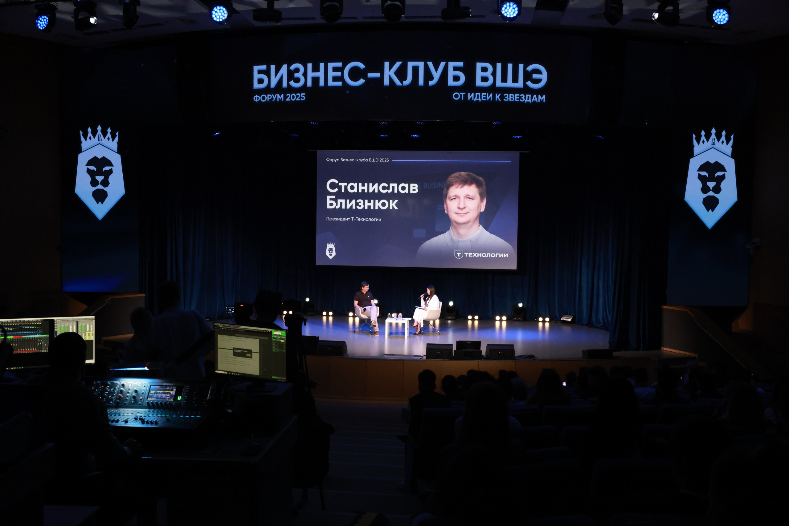 Станислав Близнюк. Бизнес-клуб ВШЭ
