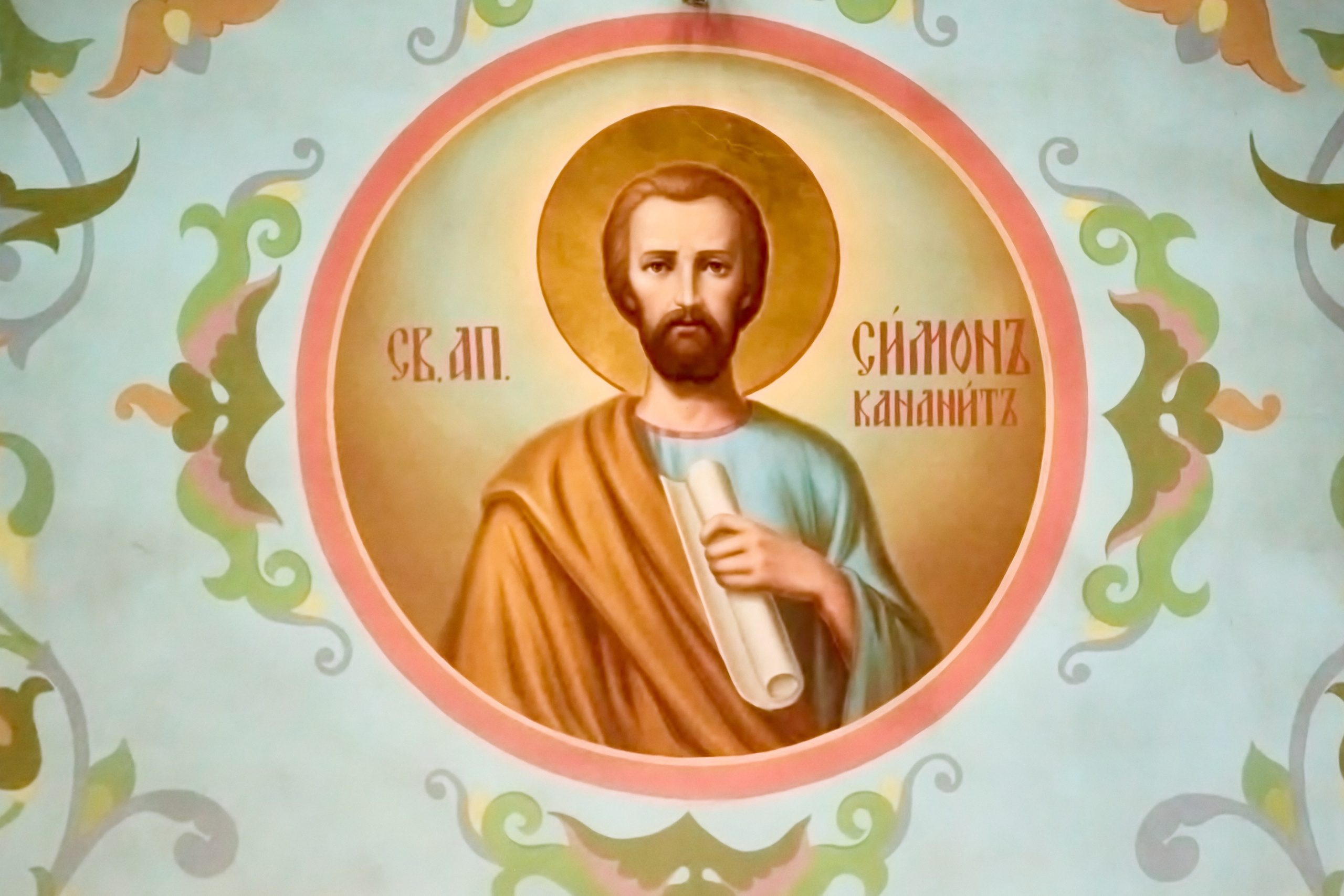 Фреска Апостола Симона Кананита на одной из стен в храме