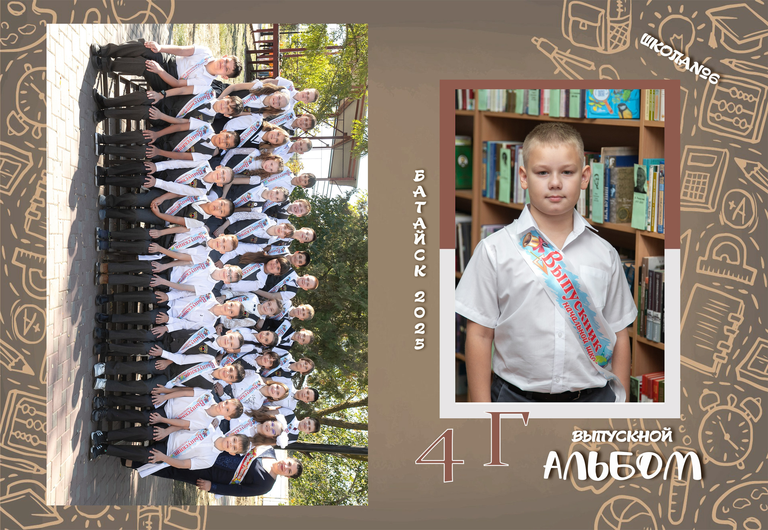 Средняя школа 21×30. Выпускной альбом Шахты Ростов