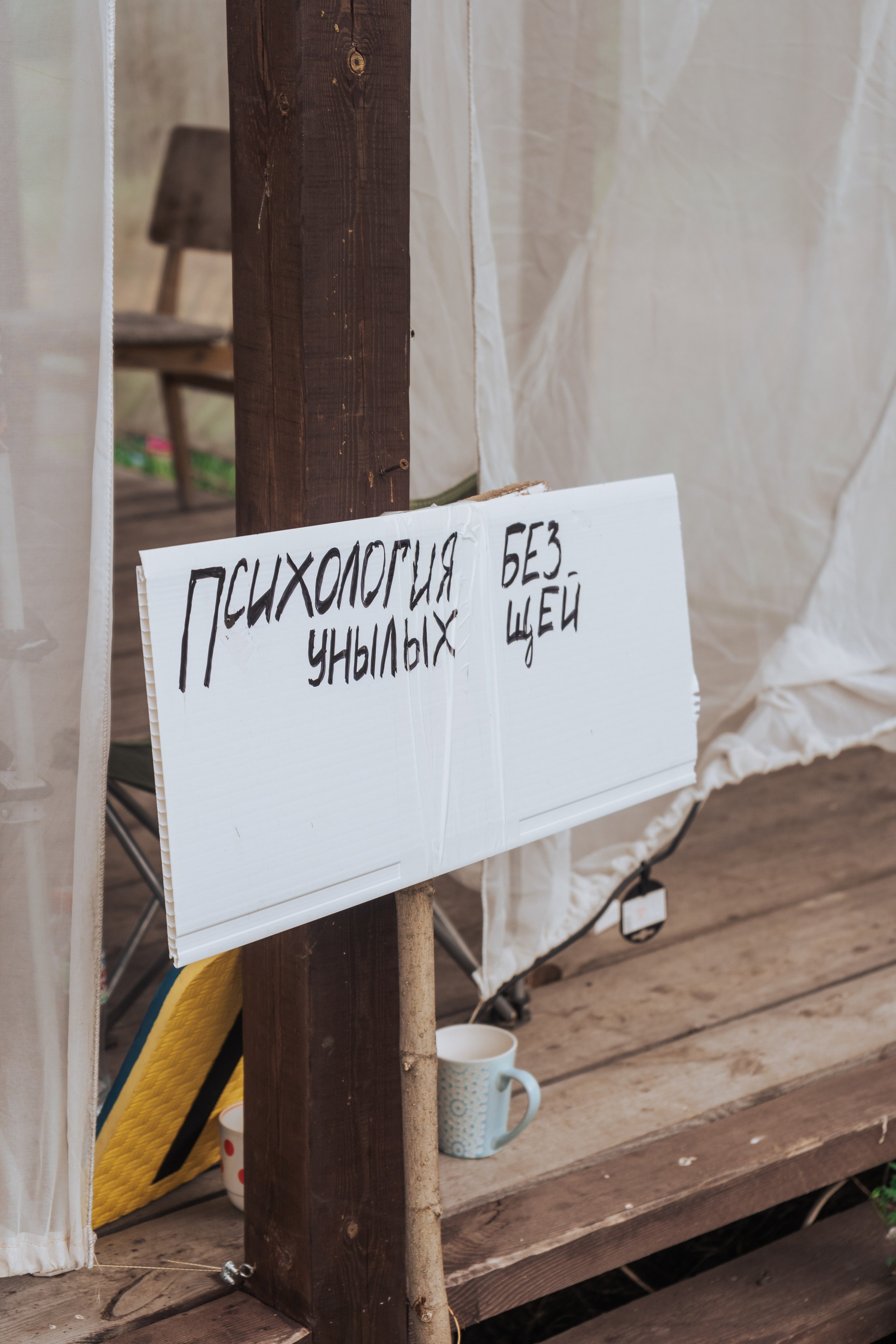 Ретрит от т-центра Псайторий 2024. Портретный фотограф Нижний Новгород