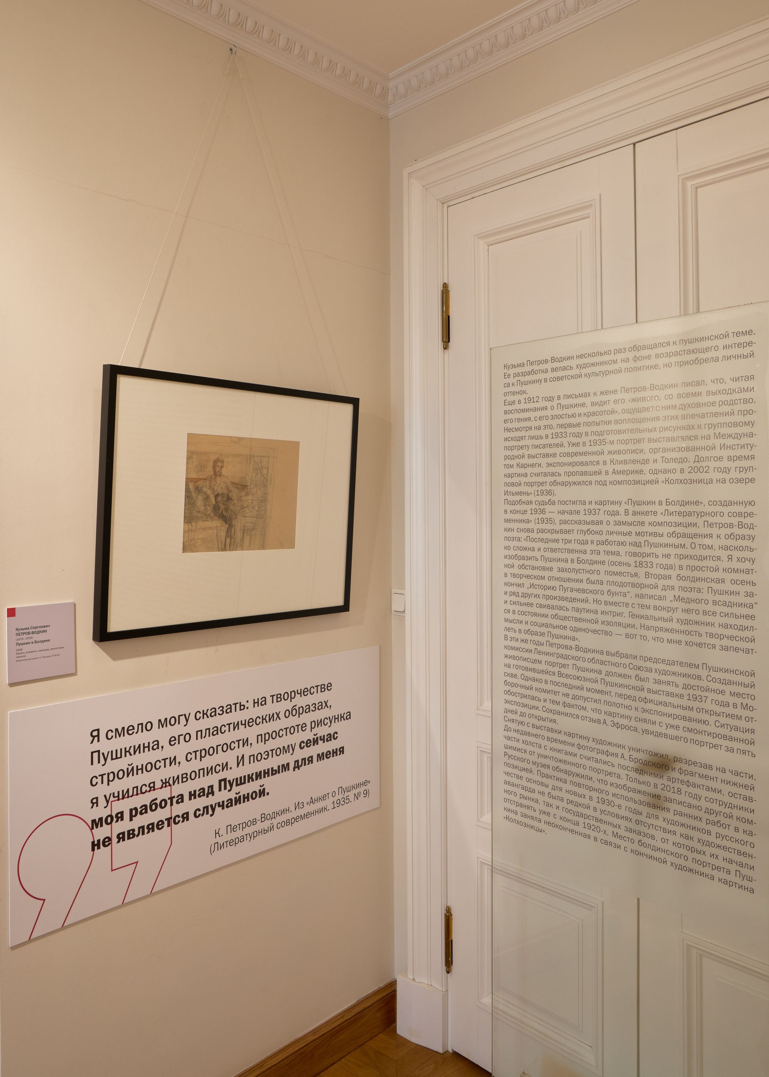 Победа над солнцем: А. С. Пушкин и русский авангард. Mikhail Kurganov