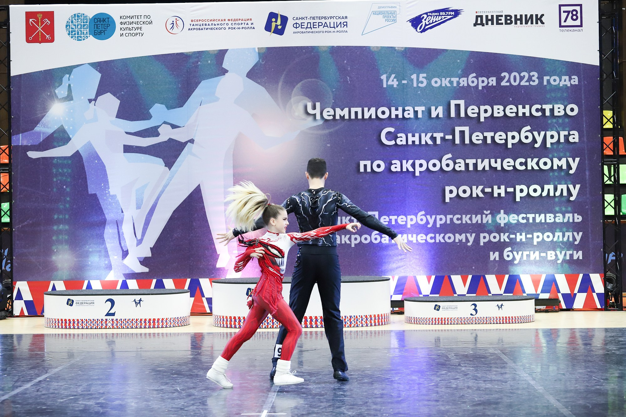 Чемпионат и Первенство Санкт-Петербурга по акробатическому рок-н-роллу. Фотограф Дарья Попова