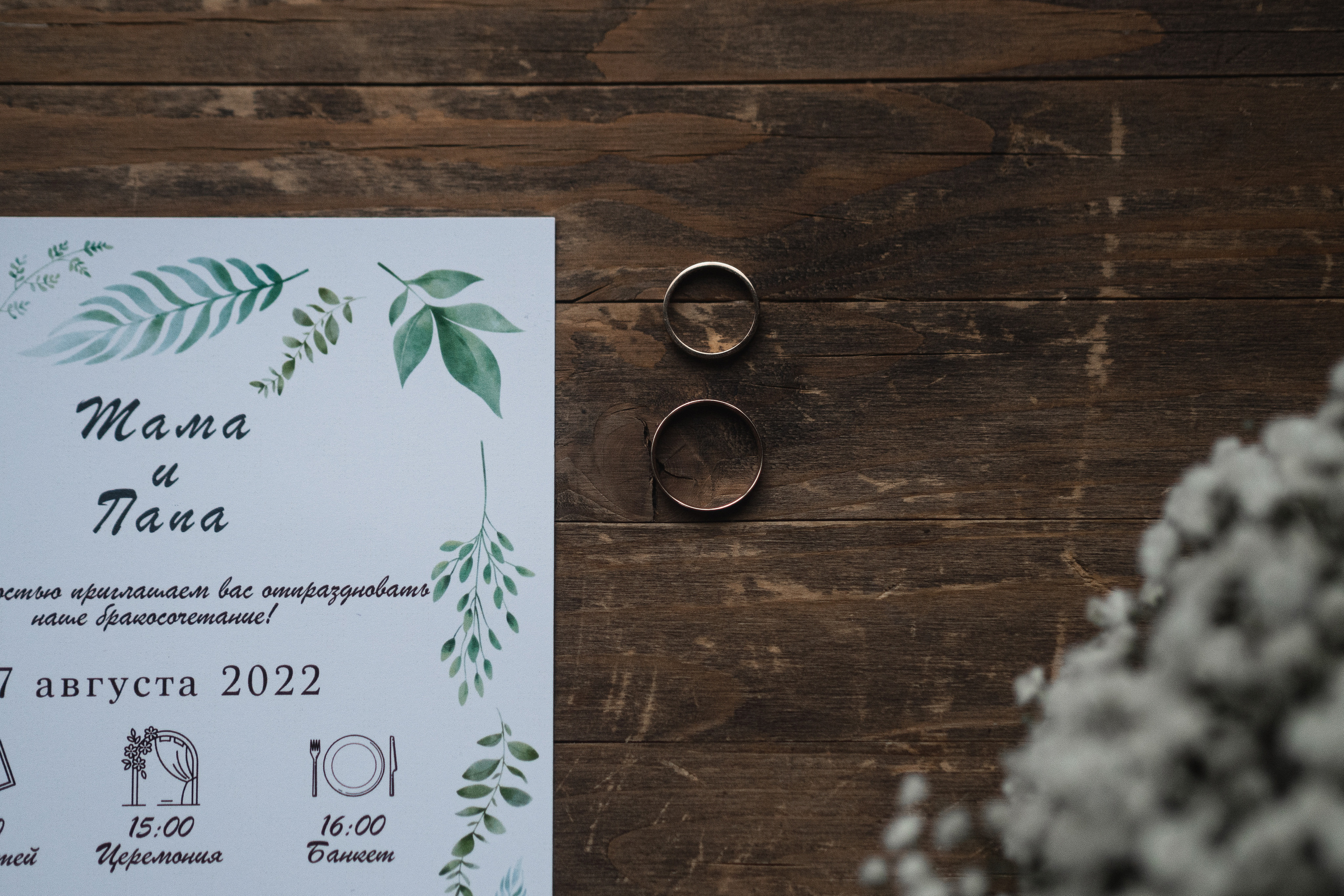 Эмма и Иван. Фотограф Дубровская Виктория