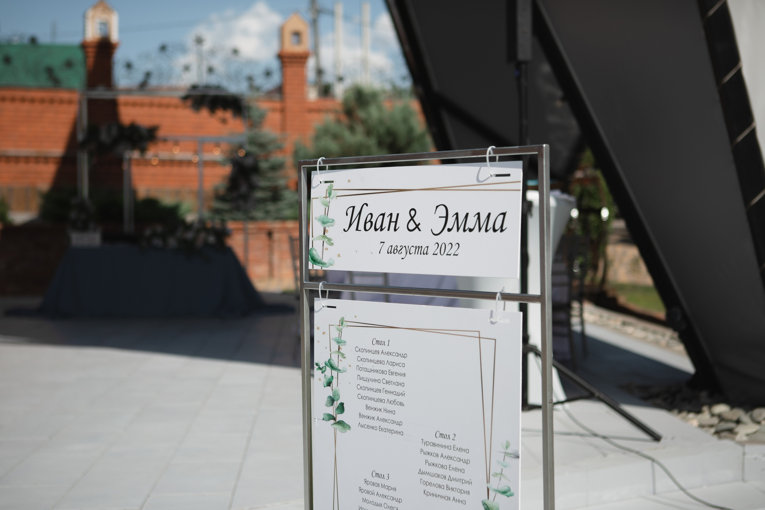 Эмма и Иван. Фотограф Дубровская Виктория