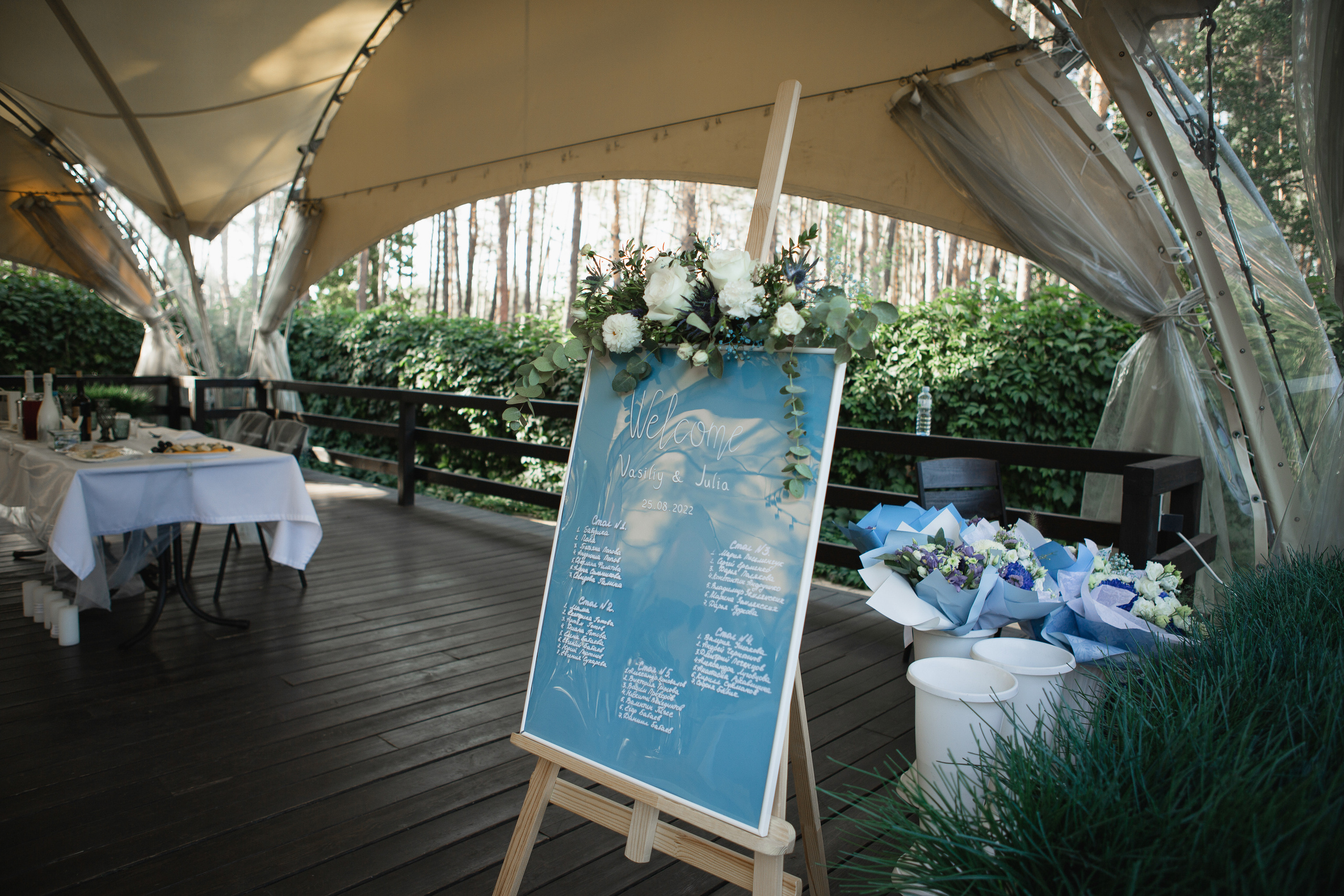 Юлия и Василий. Фотограф Дубровская Виктория