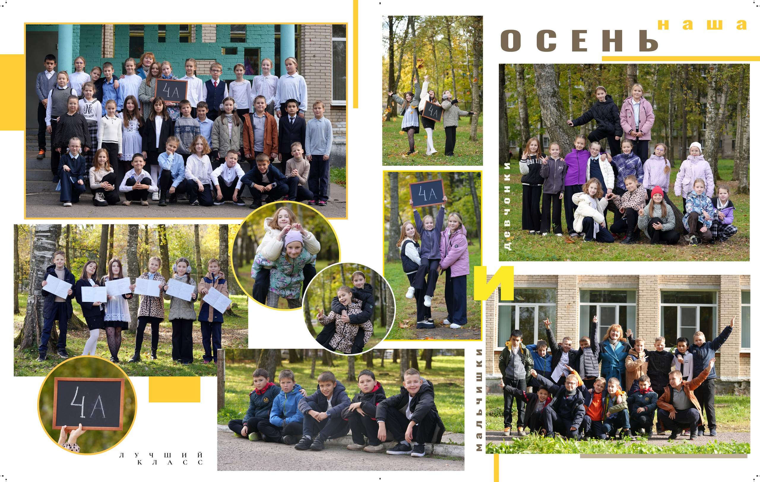 ВЫПУСКНЫЕ АЛЬБОМЫ для школы. Фотограф Наталья Погодина в г. Обнинске