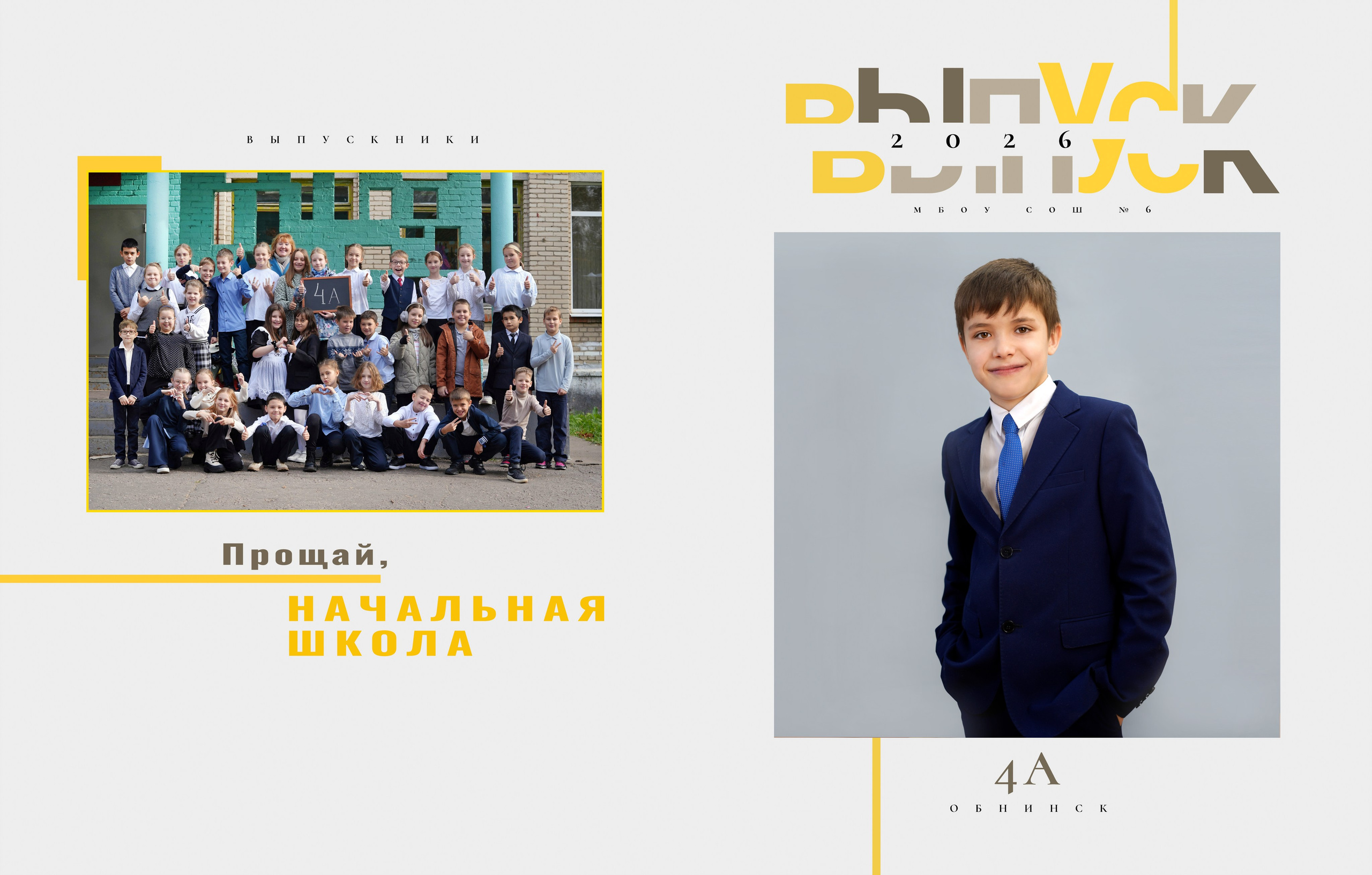 ВЫПУСКНЫЕ АЛЬБОМЫ для школы. Фотограф Наталья Погодина в г. Обнинске