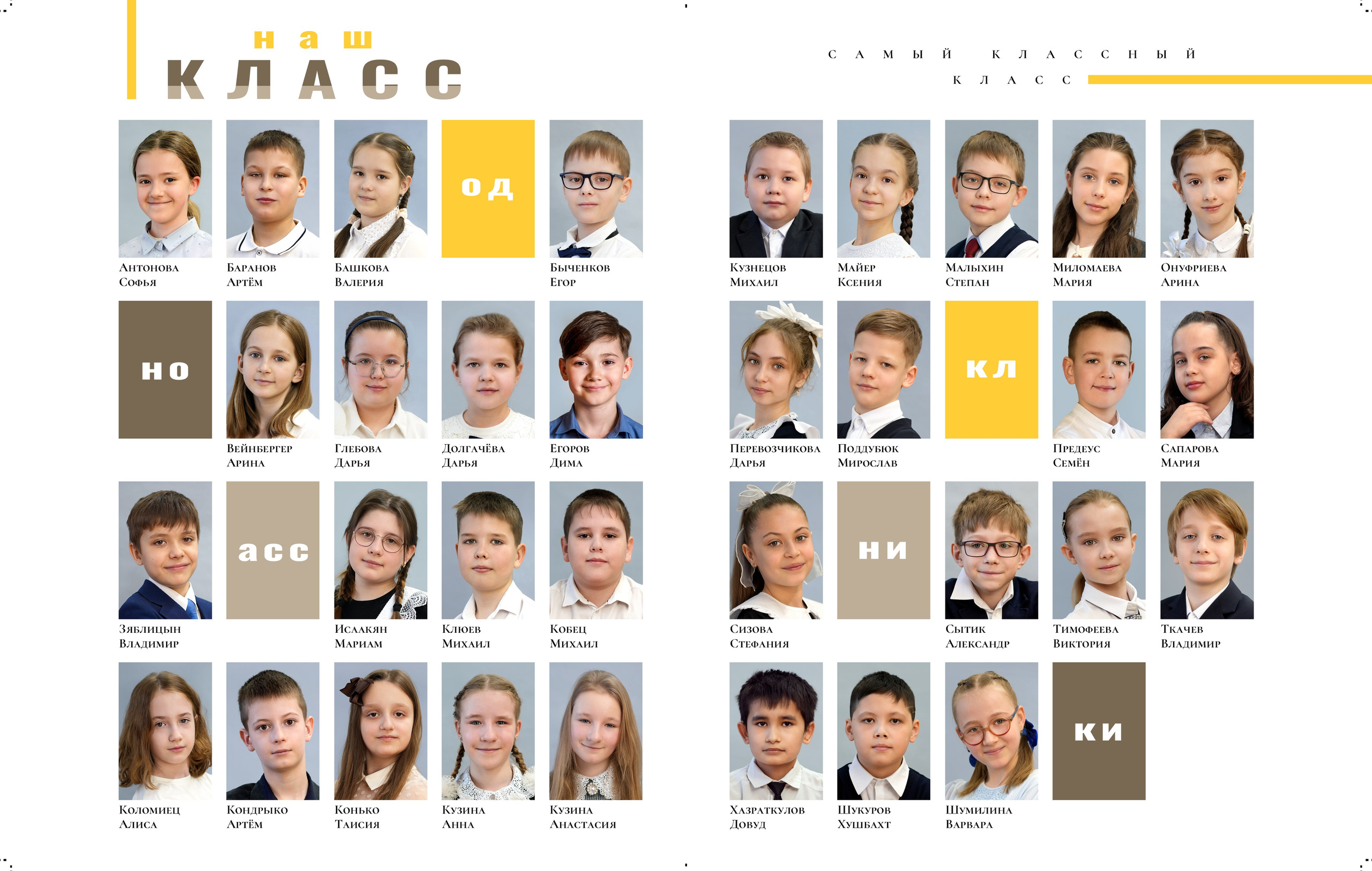 ВЫПУСКНЫЕ АЛЬБОМЫ для школы. Фотограф Наталья Погодина в г. Обнинске
