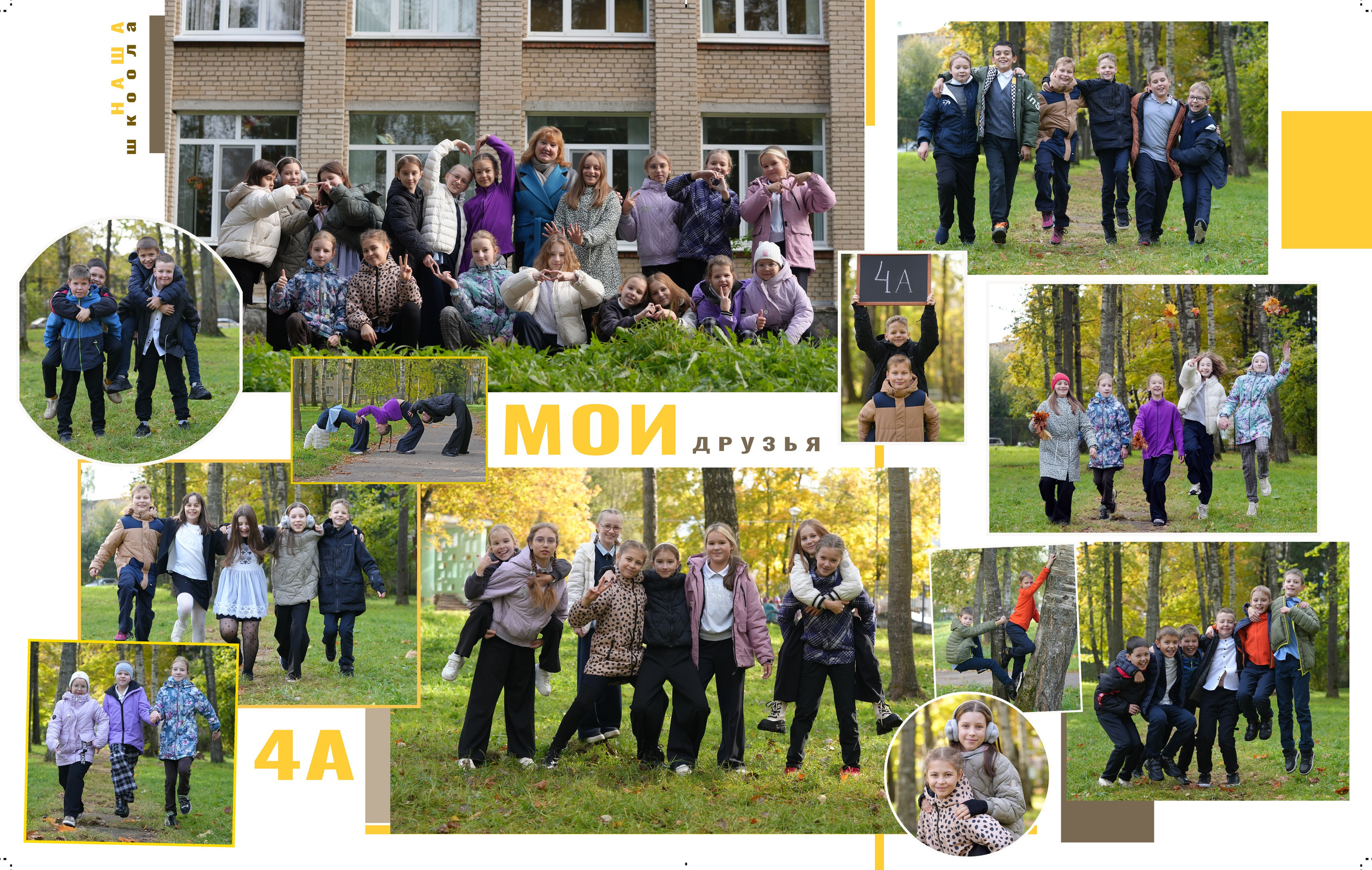 ВЫПУСКНЫЕ АЛЬБОМЫ для школы. Фотограф Наталья Погодина в г. Обнинске