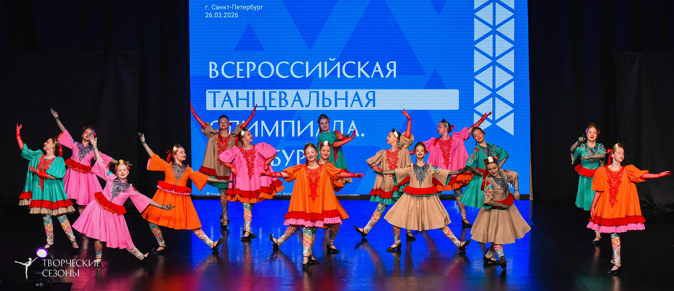 26.03.2026 IV Всероссийский фестиваль «Всероссийская Танцевальная Олимпиада» г. Санкт-Петербург. Медиастудия Фото Концепт