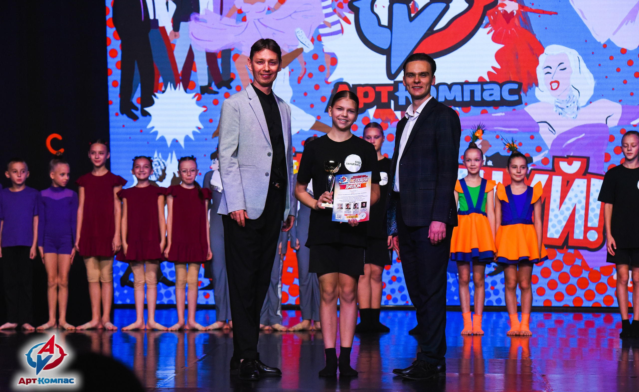 26.10.2025 Всероссийский конкурс хореографического искусства «(Не)Танцуй!» г. Санкт-Петербург. Медиастудия Фото Концепт