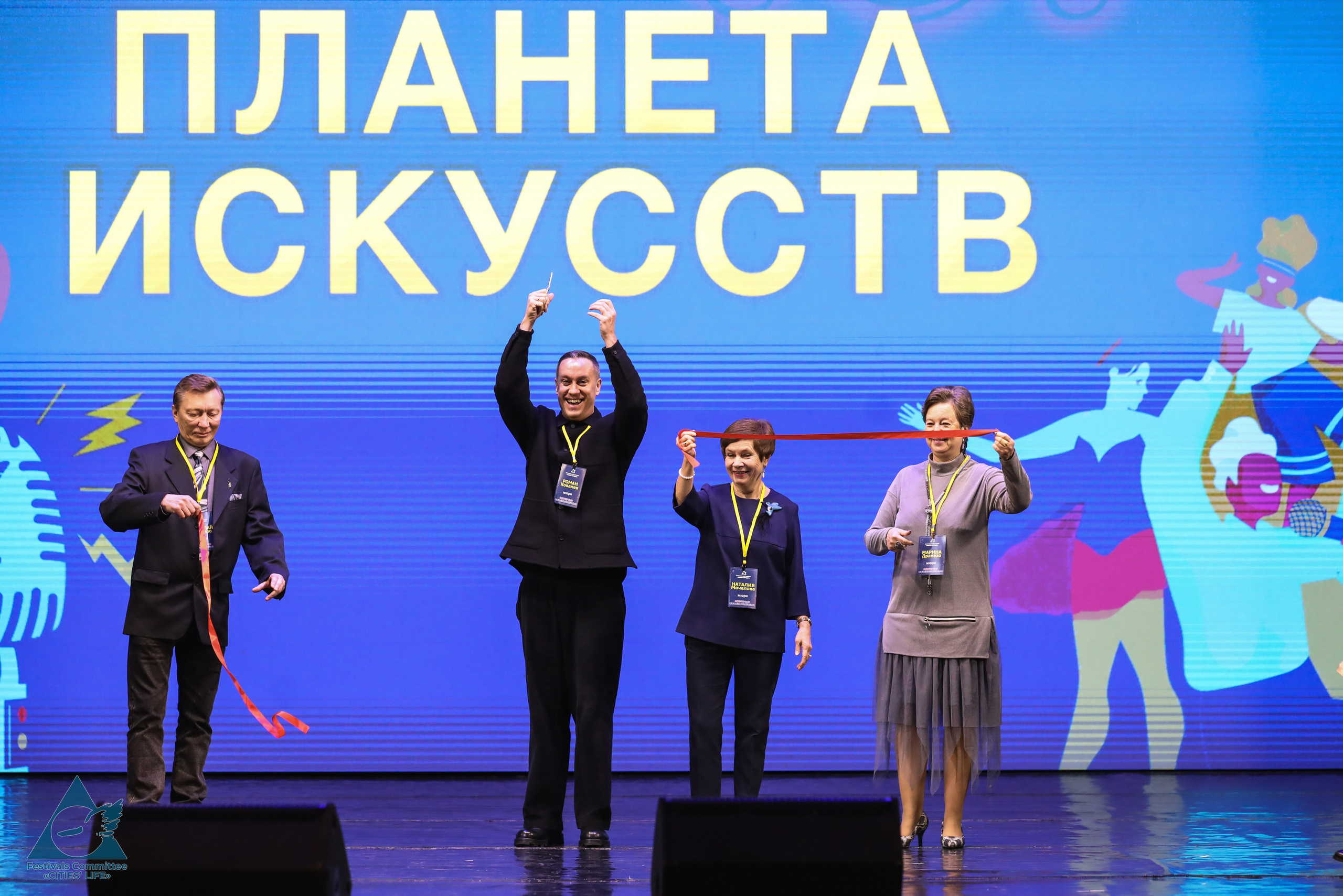 15.11.2025 «Жизнь Городов» Фестиваль-конкурс «ПЛАНЕТА ИСКУССТВ» г. Минск. Медиастудия Фото Концепт