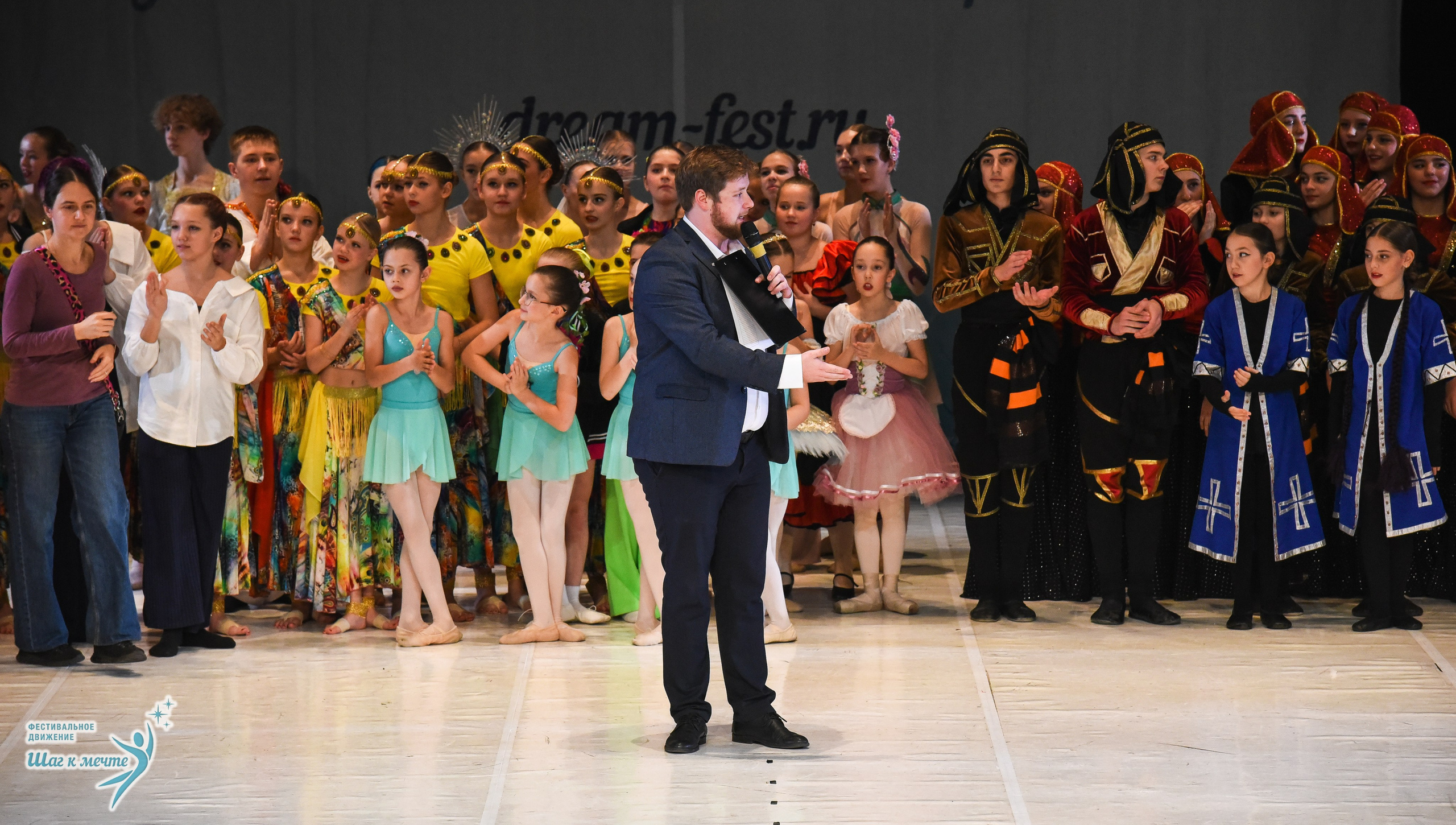 15.11.2025 Фестивальное движение «Шаг к мечте» г. Москва. Медиастудия Фото Концепт