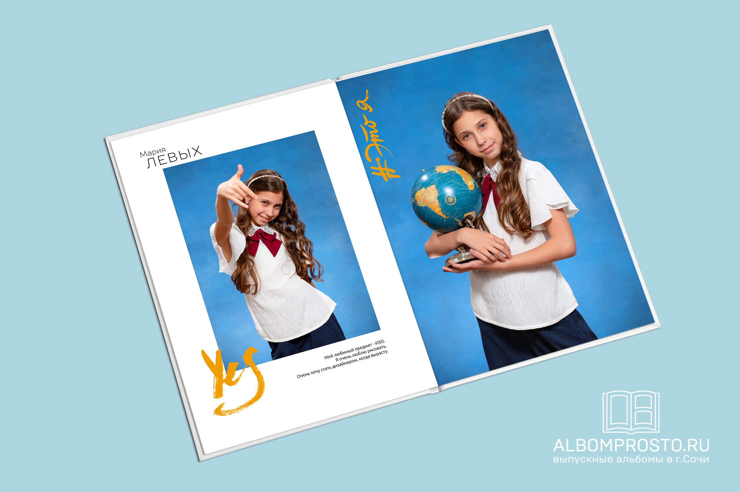 Лайт началка на 12 стр. Выпускные альбомы в Сочи Сюткина Наталья