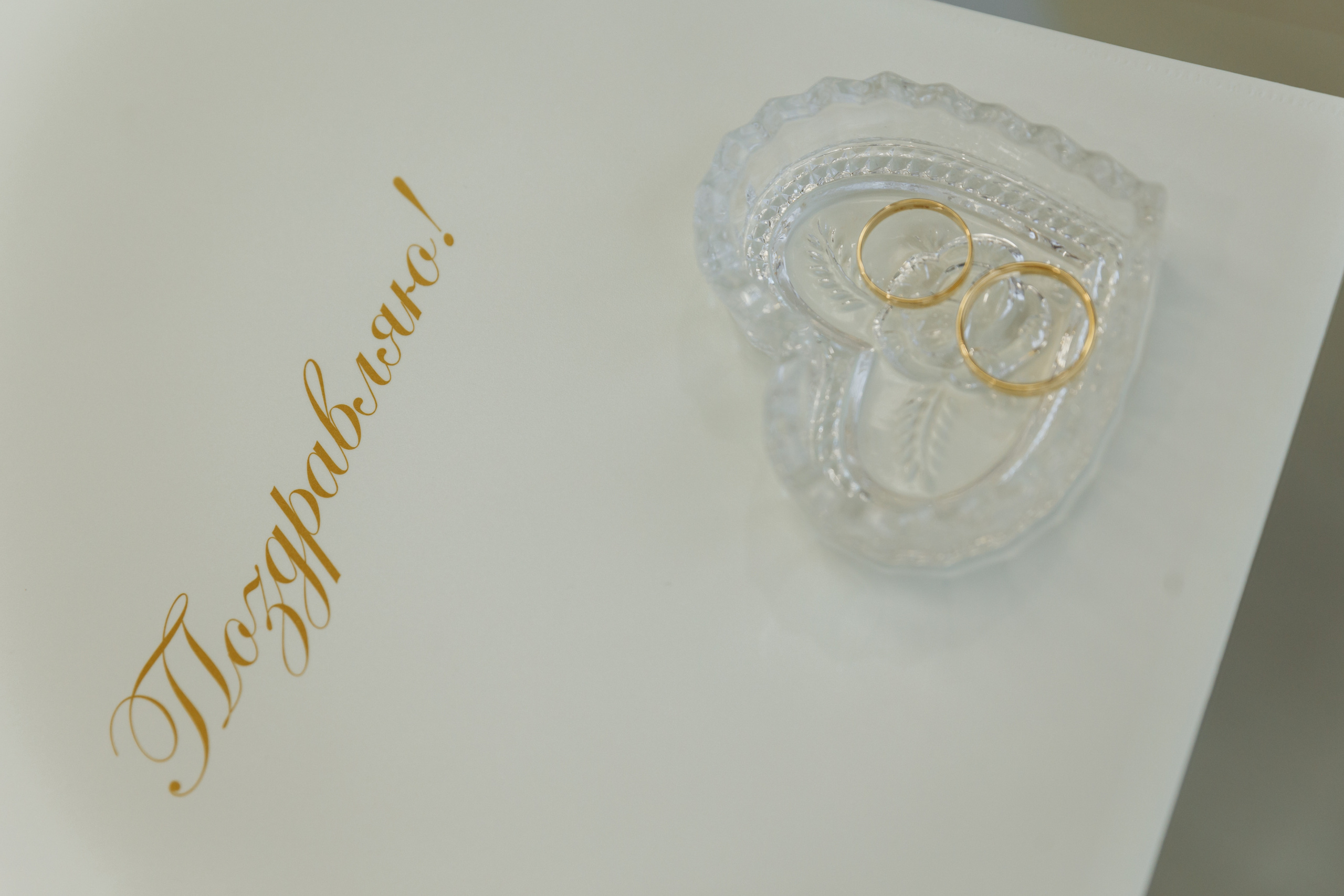 Миша и Маша