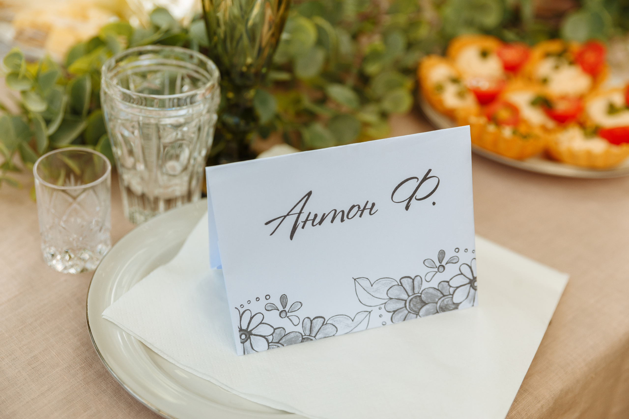 Миша и Маша