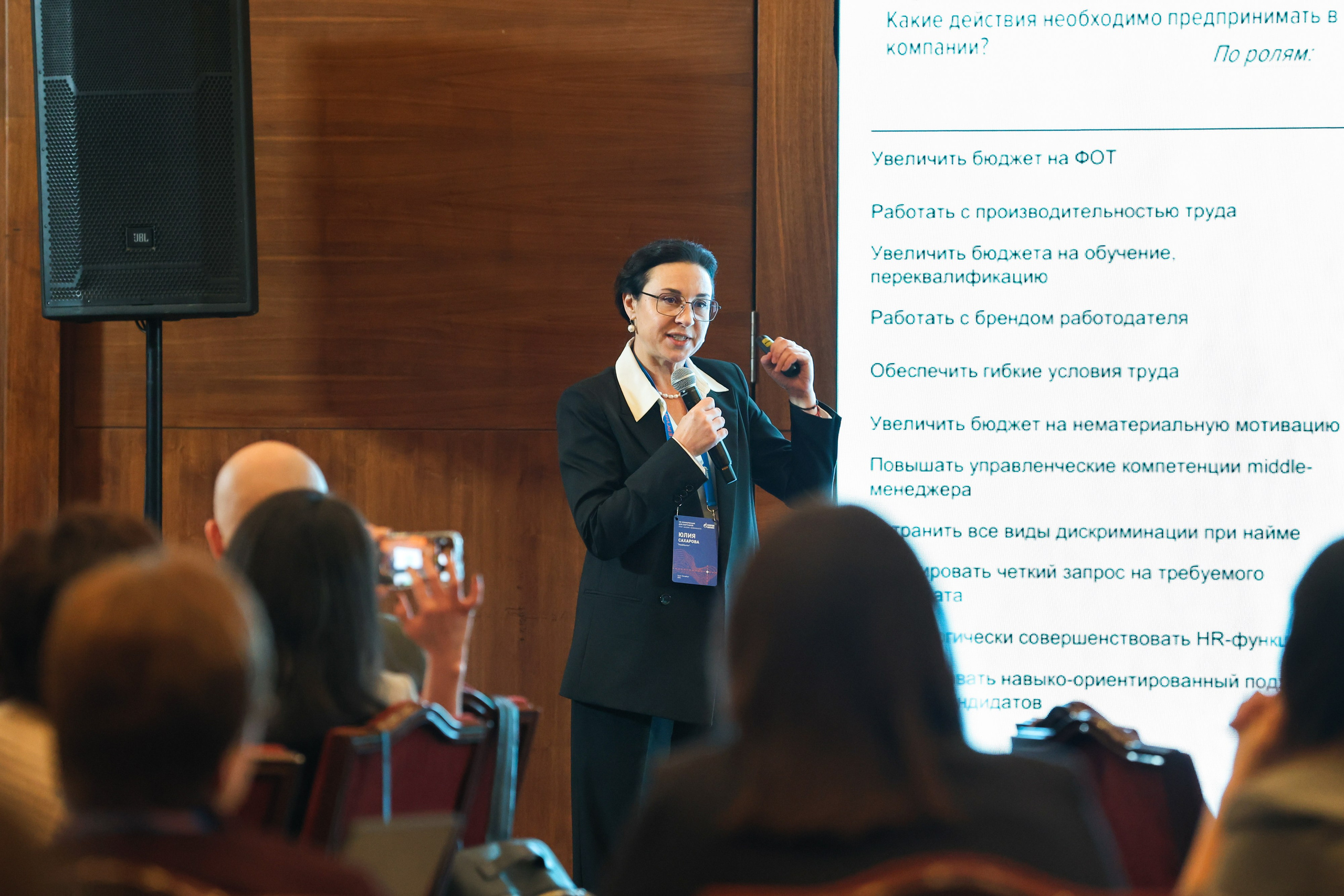 Конференция «Партнер» от Газпромнефть. Фотограф Дарья Попова