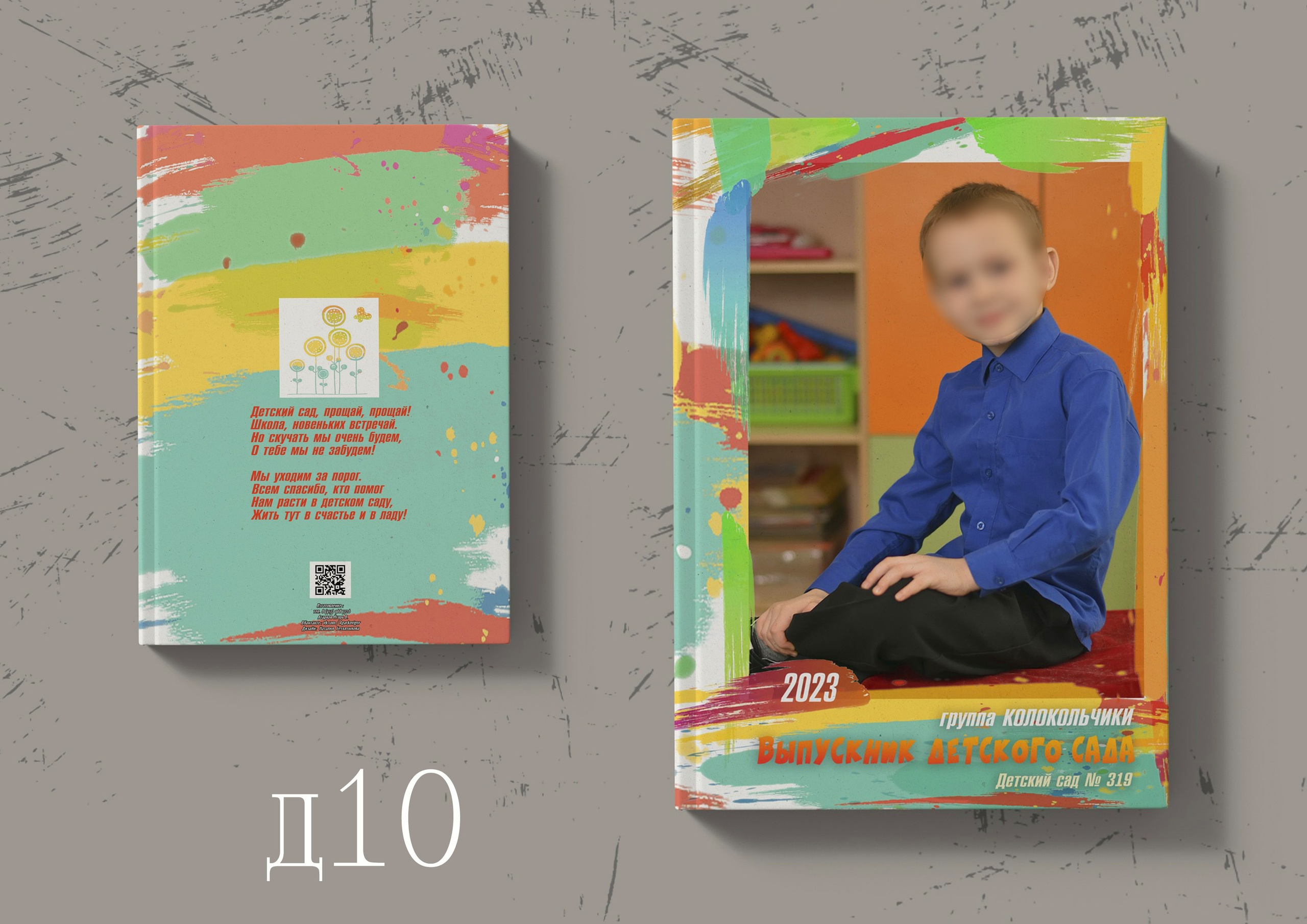 Дизайн альбомов для детских садов в Омске. Фото и видеосъемка в Омске | Выпускные альбомы