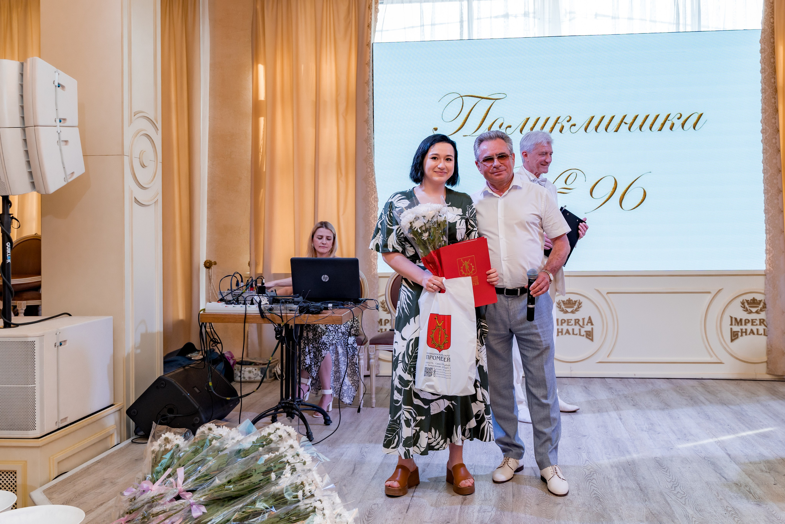 Корпоратив