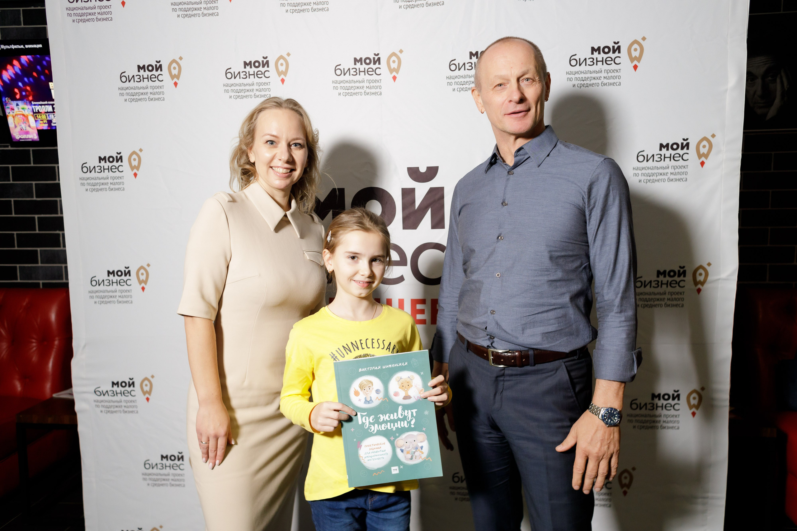 Тренинг для самозанятых. Фотограф Яков Поспехов