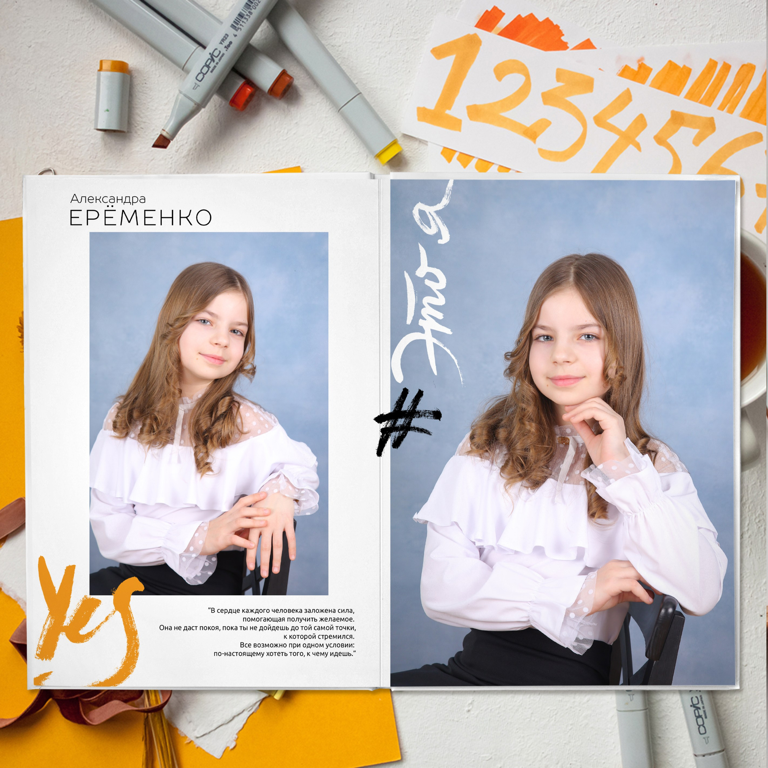 Альбомы 1-4 классы. Выпускные альбомы в Нижнем Новгороде | Фотостудия Звездочет | Никулина Наталья