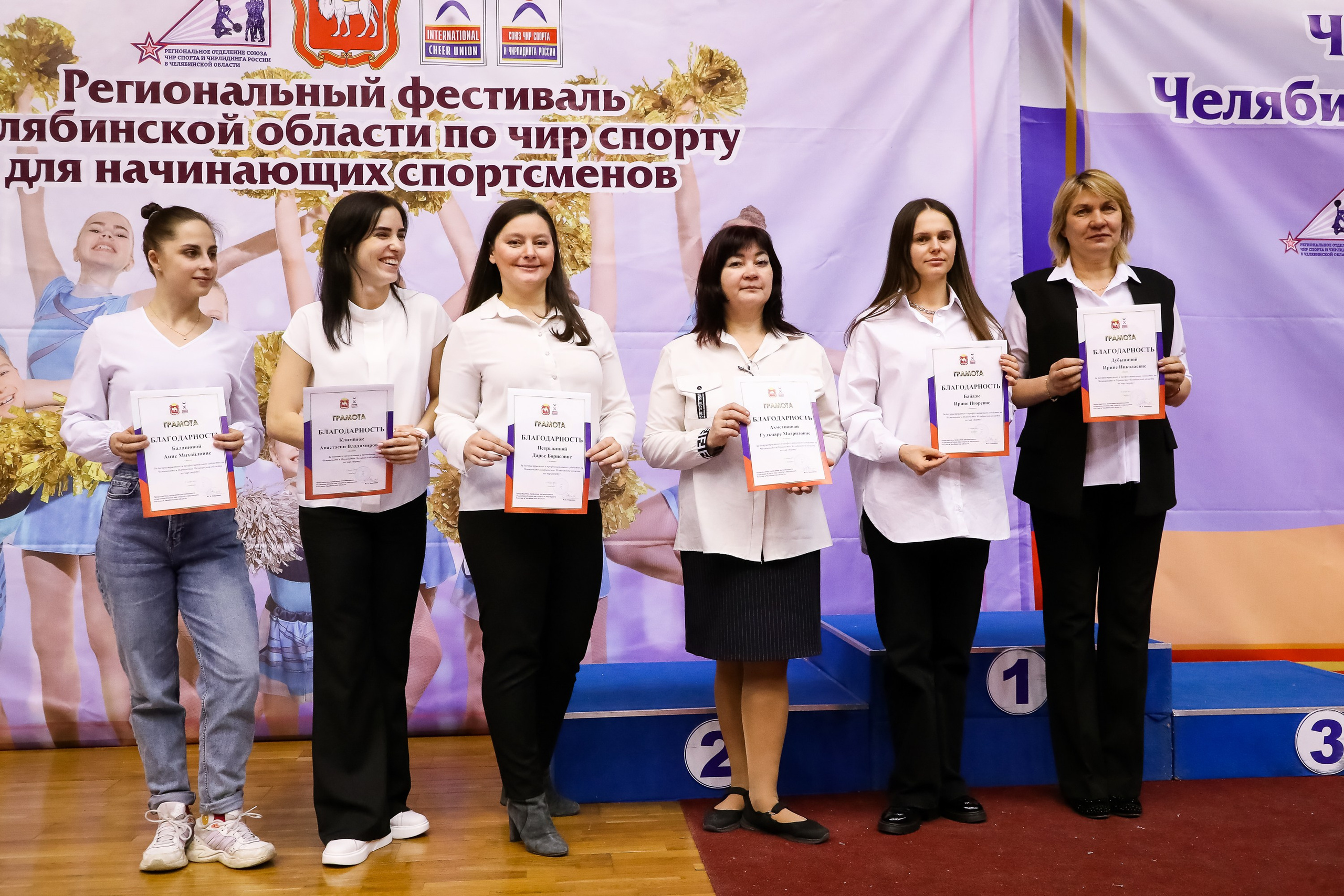 ЧЕМПИОНАТ И ПЕРВЕНСТВО ЧЕЛЯБИНСКОЙ ОБЛАСТИ ПО ЧИР СПОРТУ — 2023 г