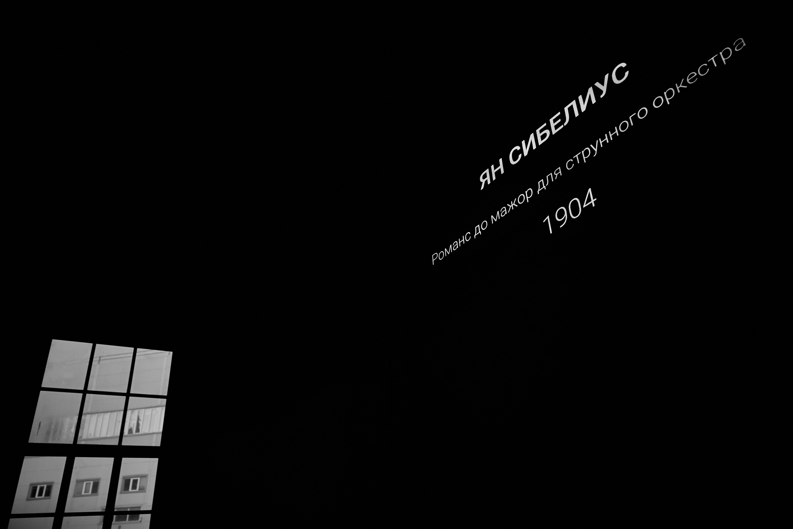 Культура. Фотограф Евгений Шаров