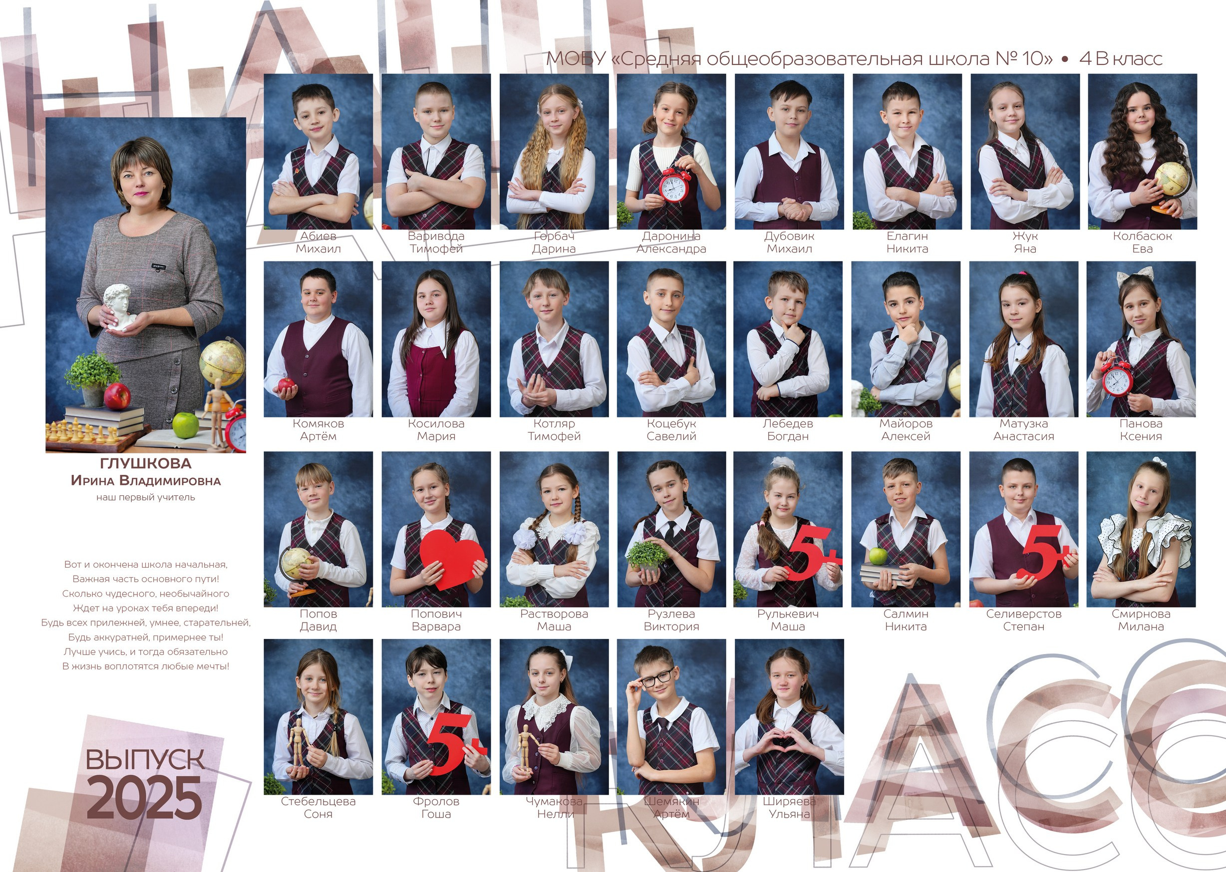 Выпускные альбомы для начальной школы