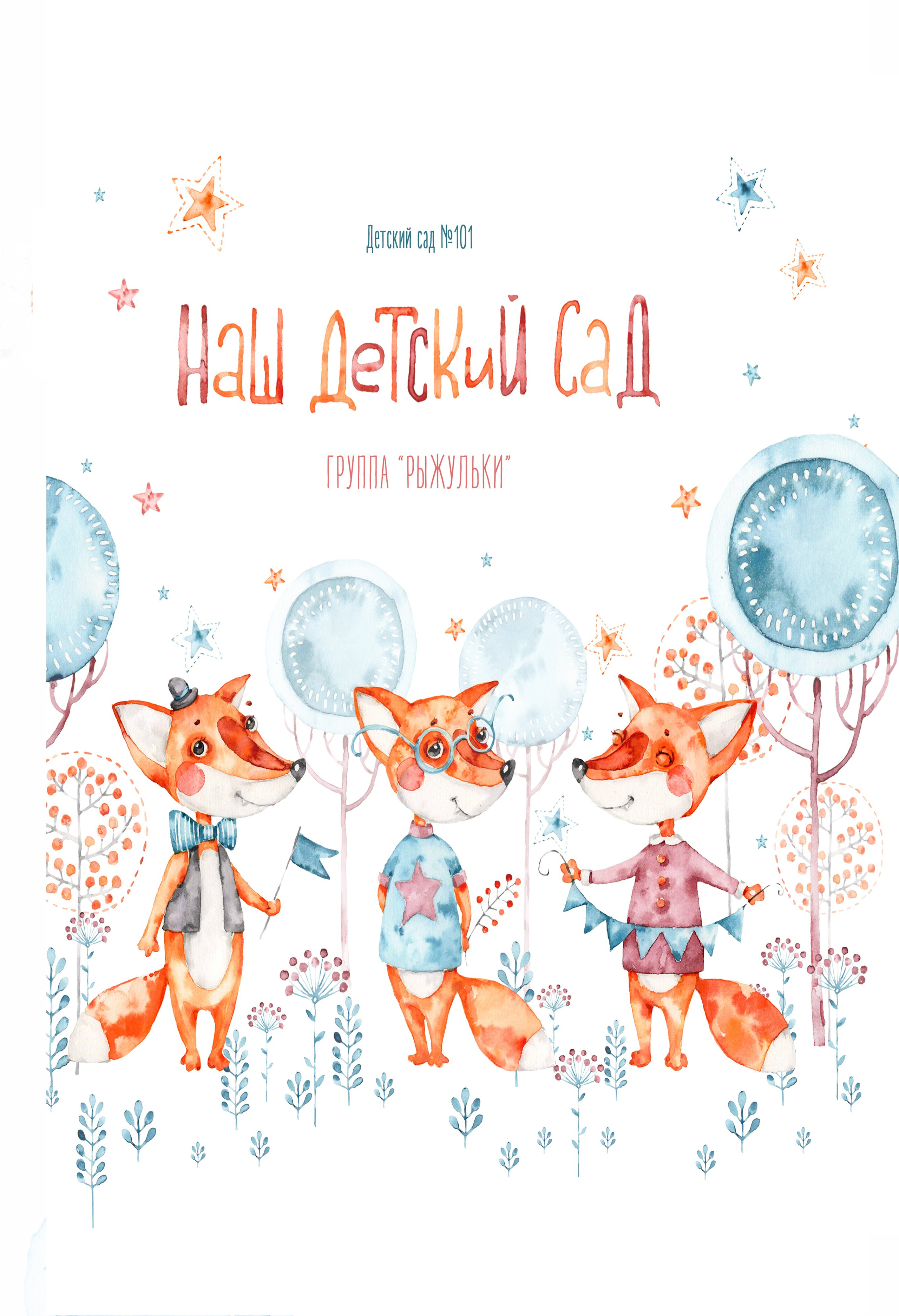 Выпускной альбом Краснодар. Выпускной альбом г. Краснодар