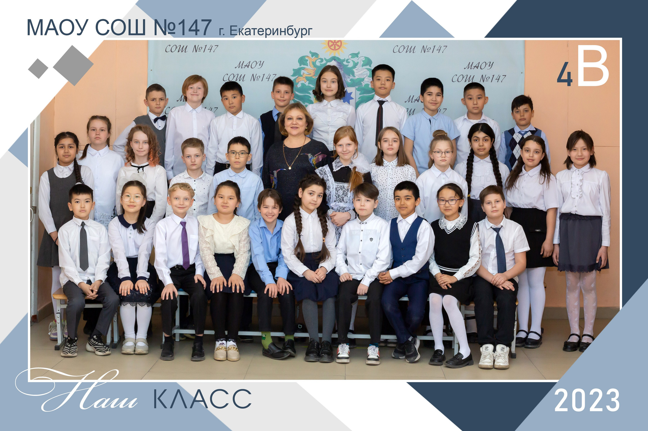 Общая фотография для школы.Сделаем общую фотографию, фотографию с лучшими друзьями, фотопортрет.В таком уникальном, лаконичном оформлении. В одном заказе общая фотография + индивидуальный портрет+ фото с лучшими друзьями!!!