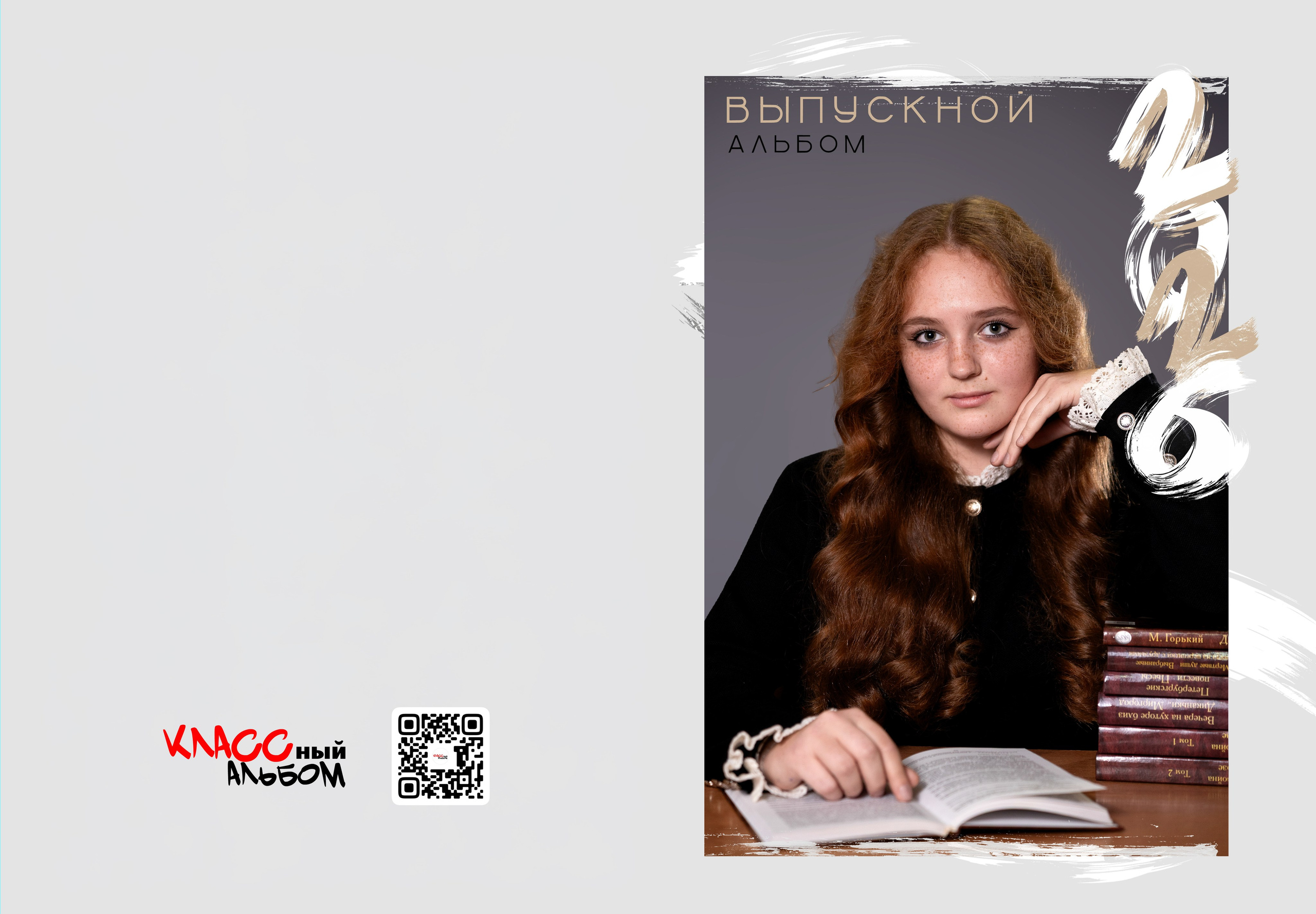 ЛАЙТ 9-11 класс. КЛАССный АЛЬБОМ КАЛУГА МОСКВА