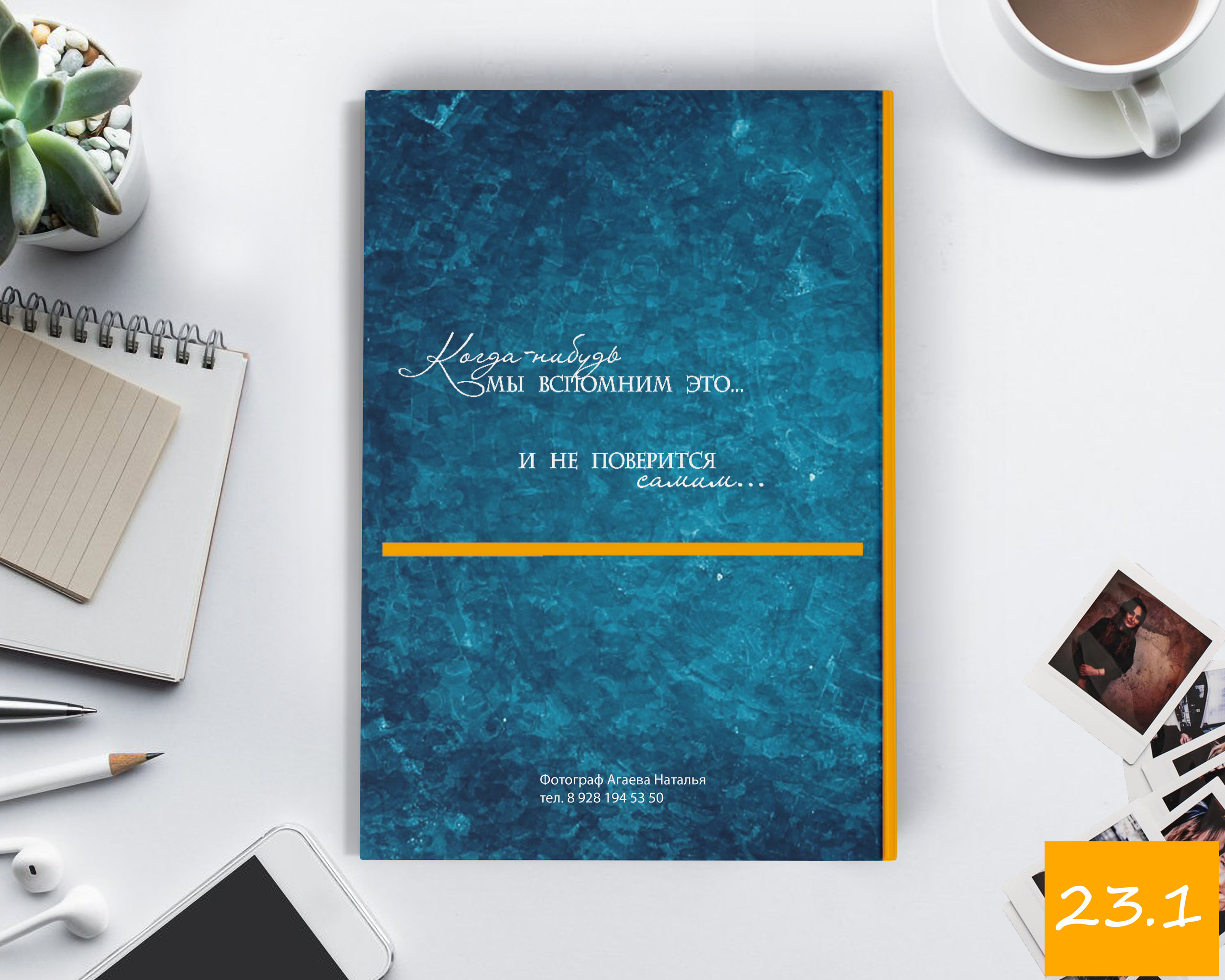 21×30 старшие классы. Выпускной альбом Шахты Ростов