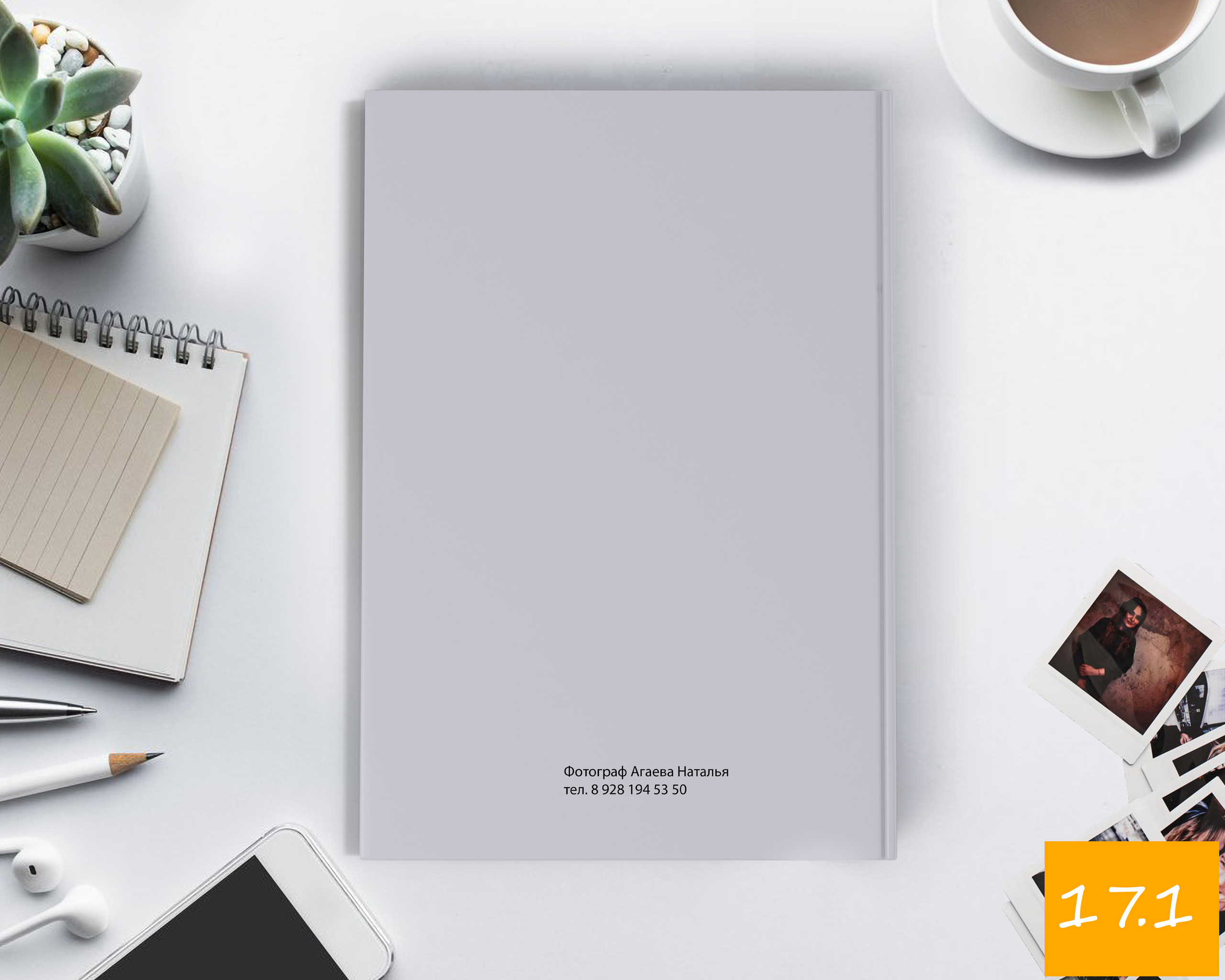 21Х30 средняя школа. Выпускной альбом Шахты Ростов