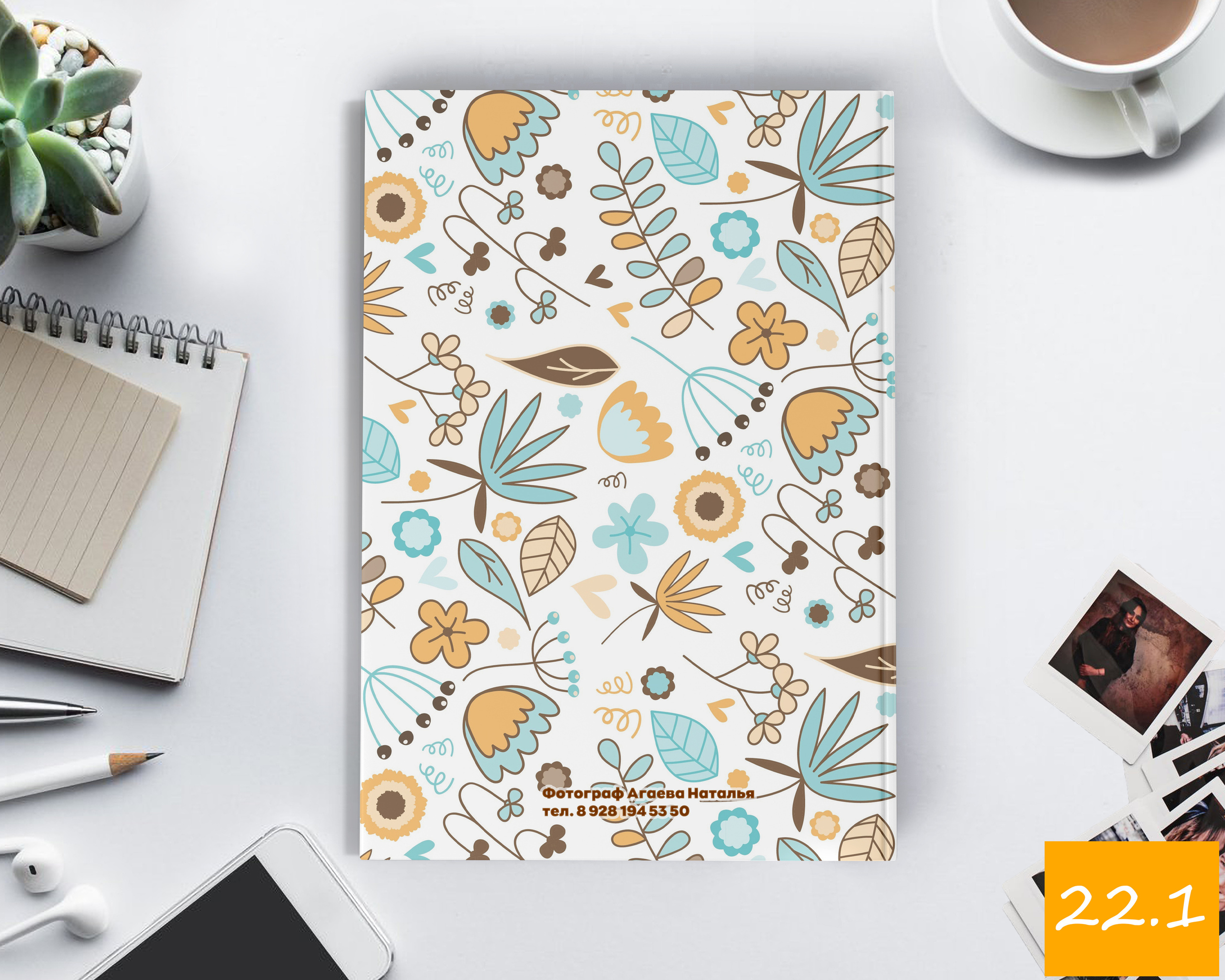 21Х30 средняя школа. Выпускной альбом Шахты Ростов