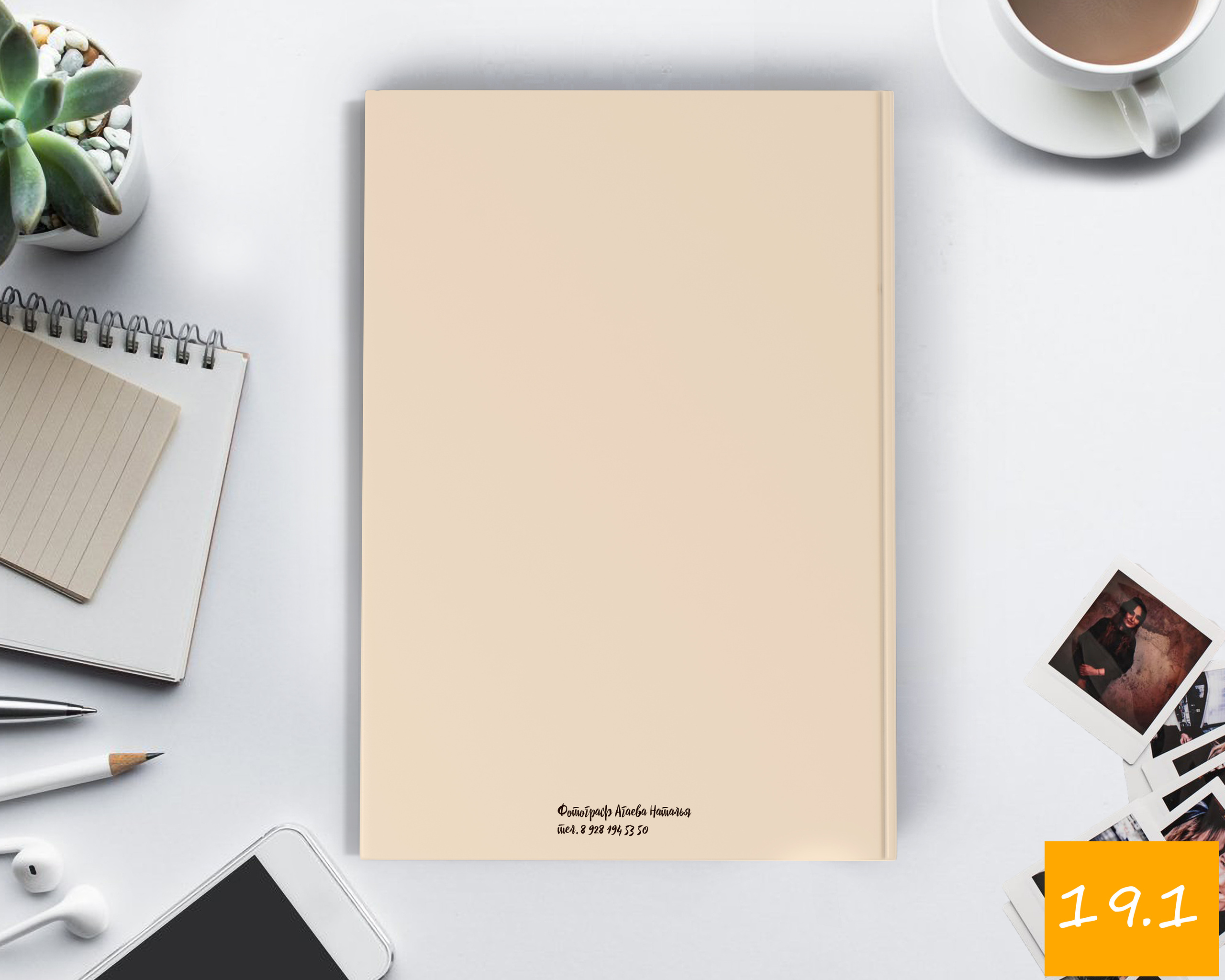 21Х30 средняя школа. Выпускной альбом Шахты Ростов