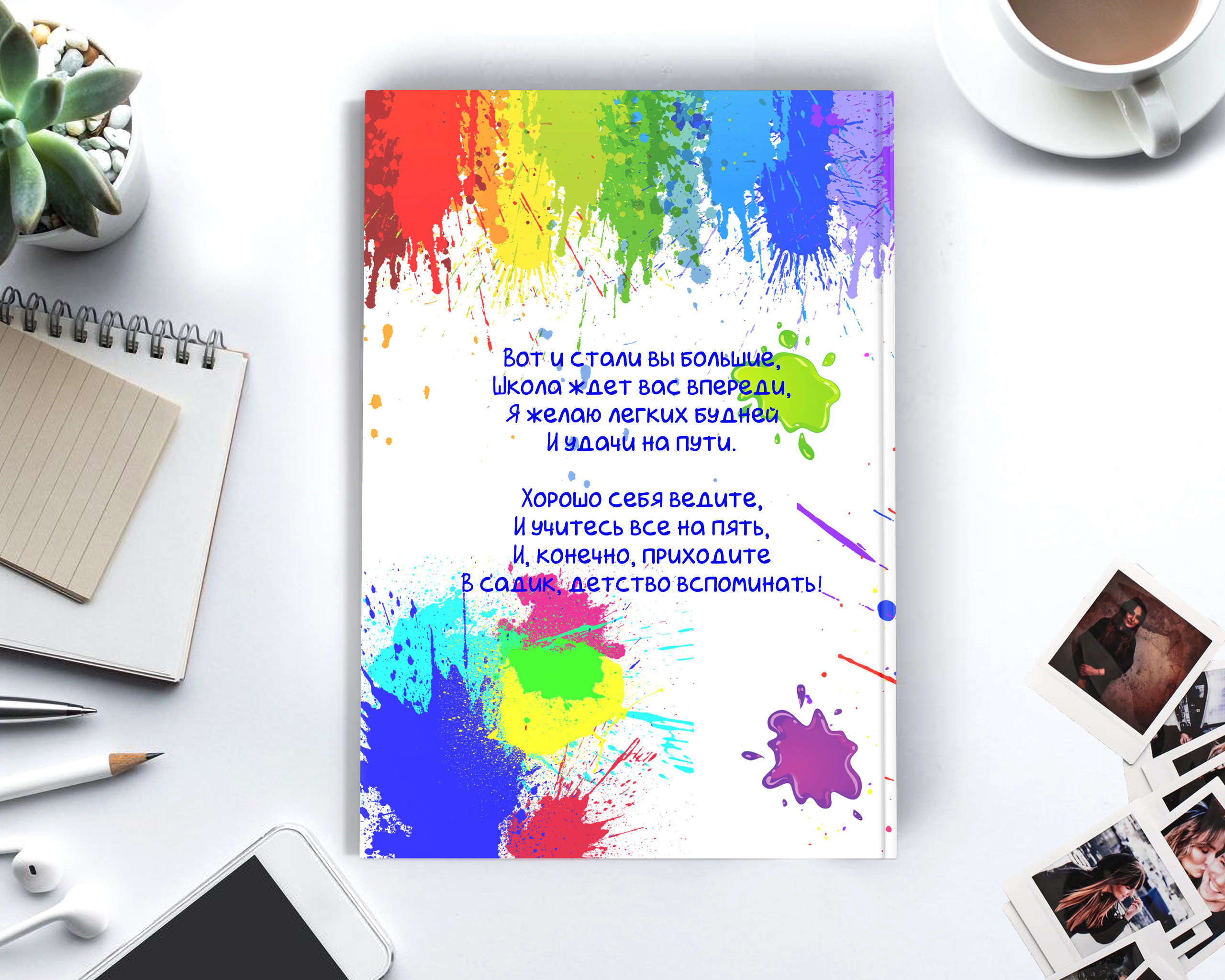 21Х30 ДЕТ САД. Выпускной альбом Шахты Ростов