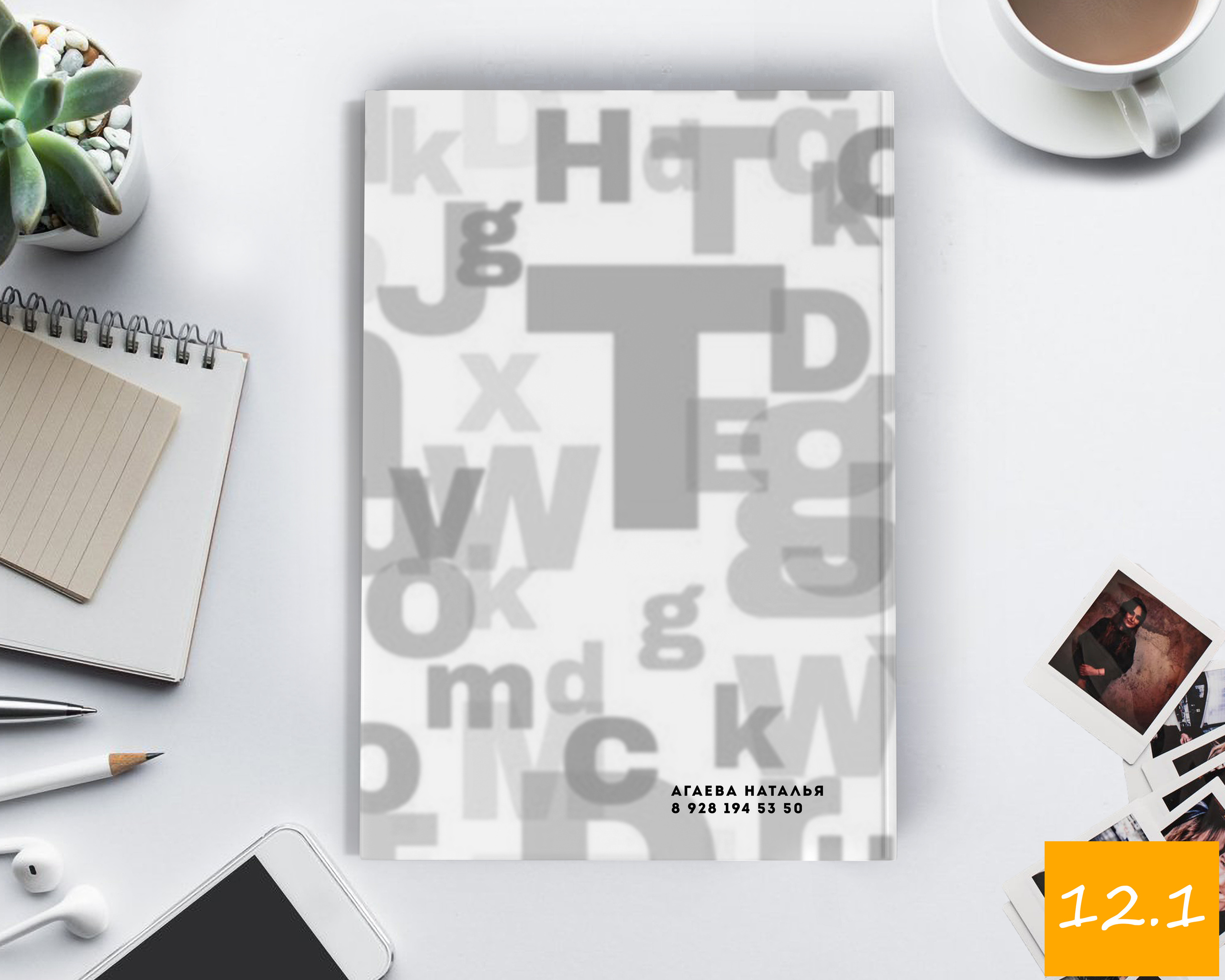 21Х30 средняя школа. Выпускной альбом Шахты Ростов