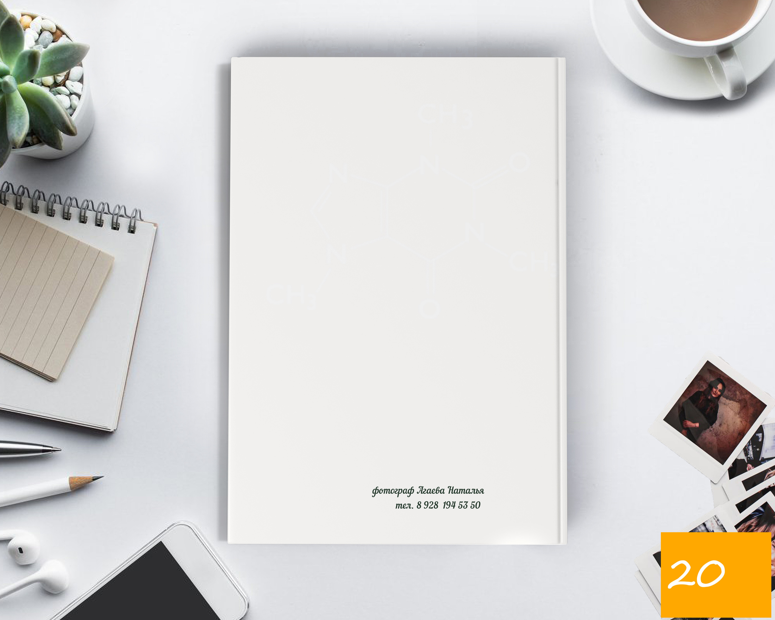 21Х30 средняя школа. Выпускной альбом Шахты Ростов