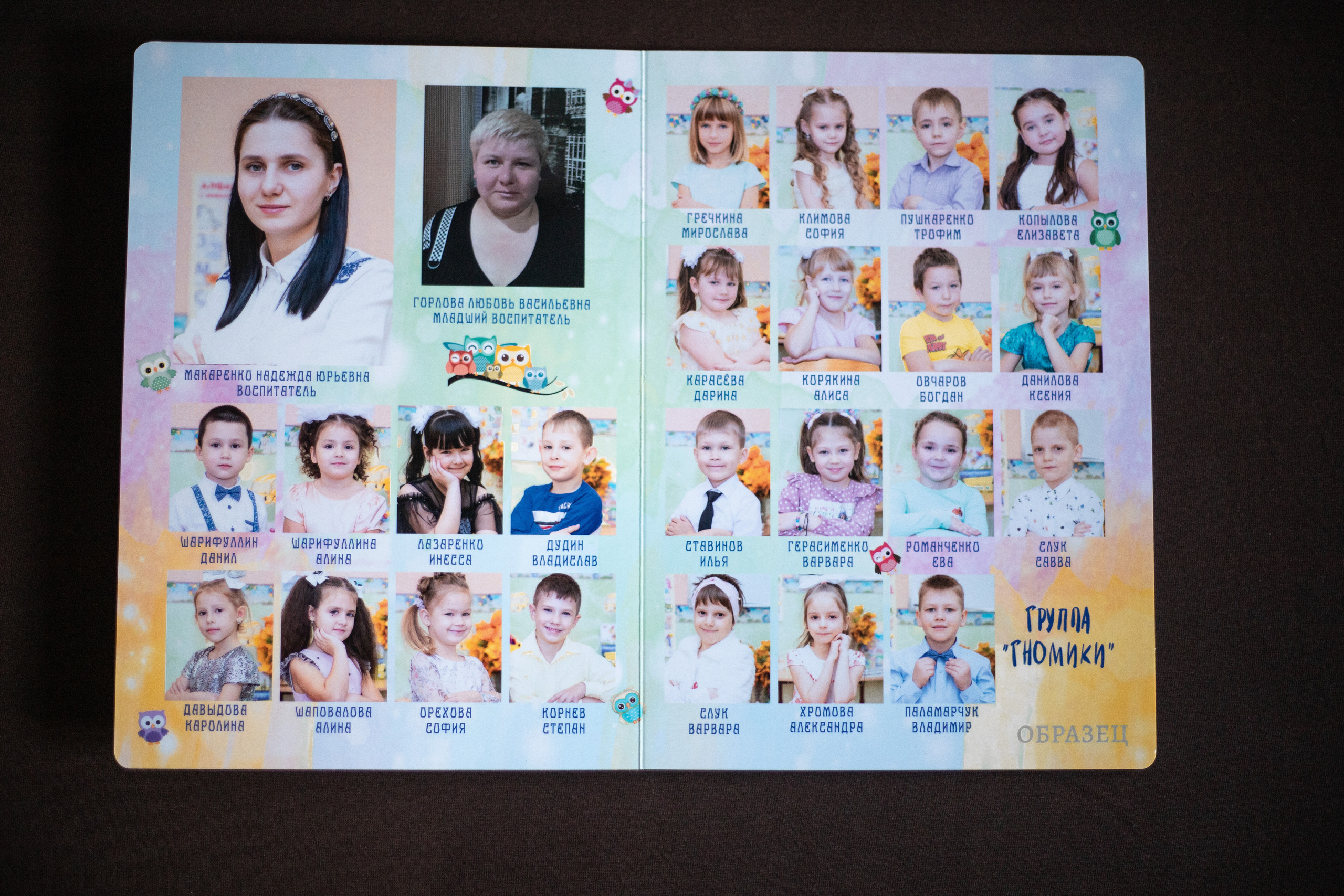 Выпускной альбом для детского сада г. Новошахтинск. Выпускной альбом Шахты Ростов