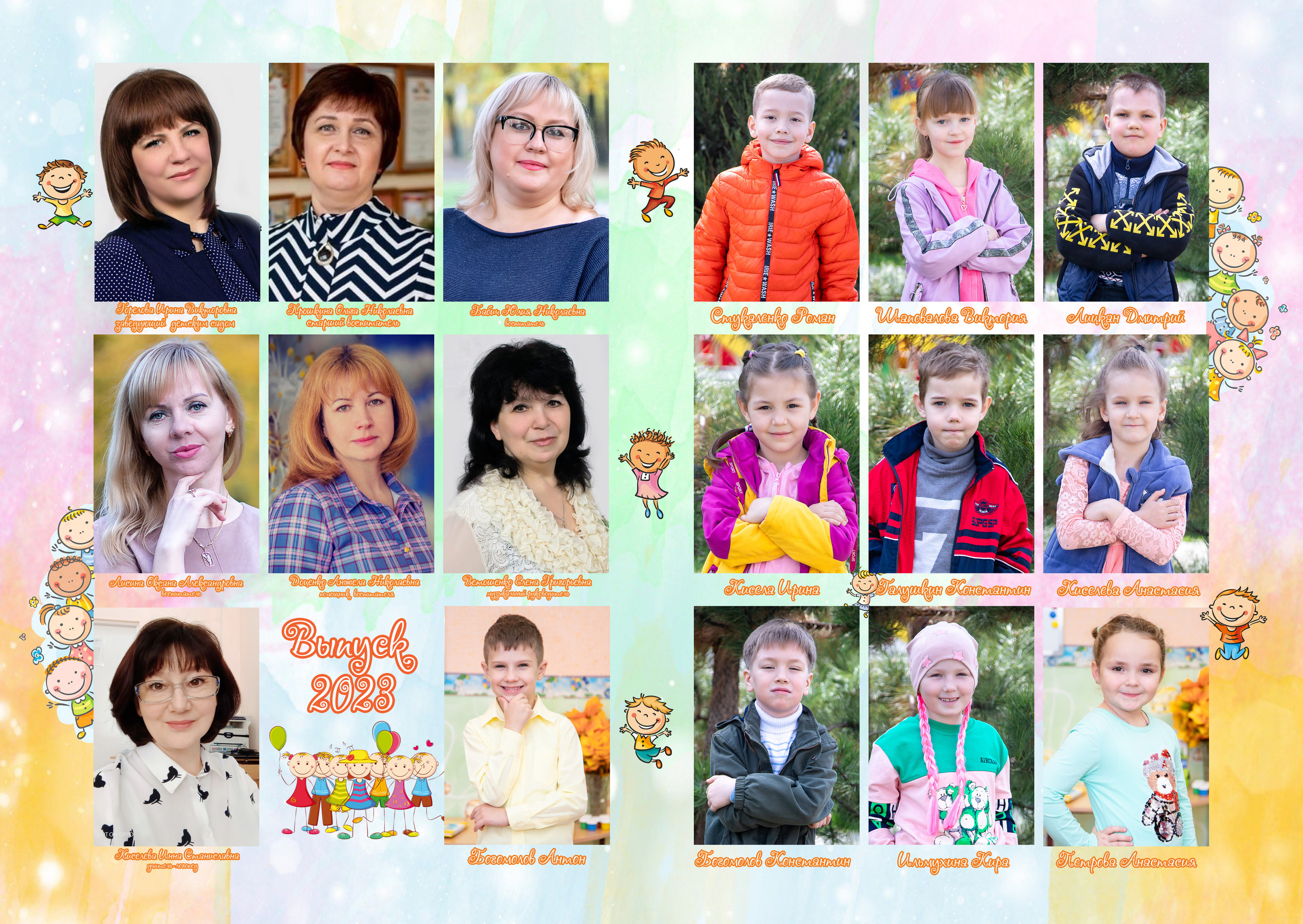 21Х30 ДЕТ САД. Выпускной альбом Шахты Ростов