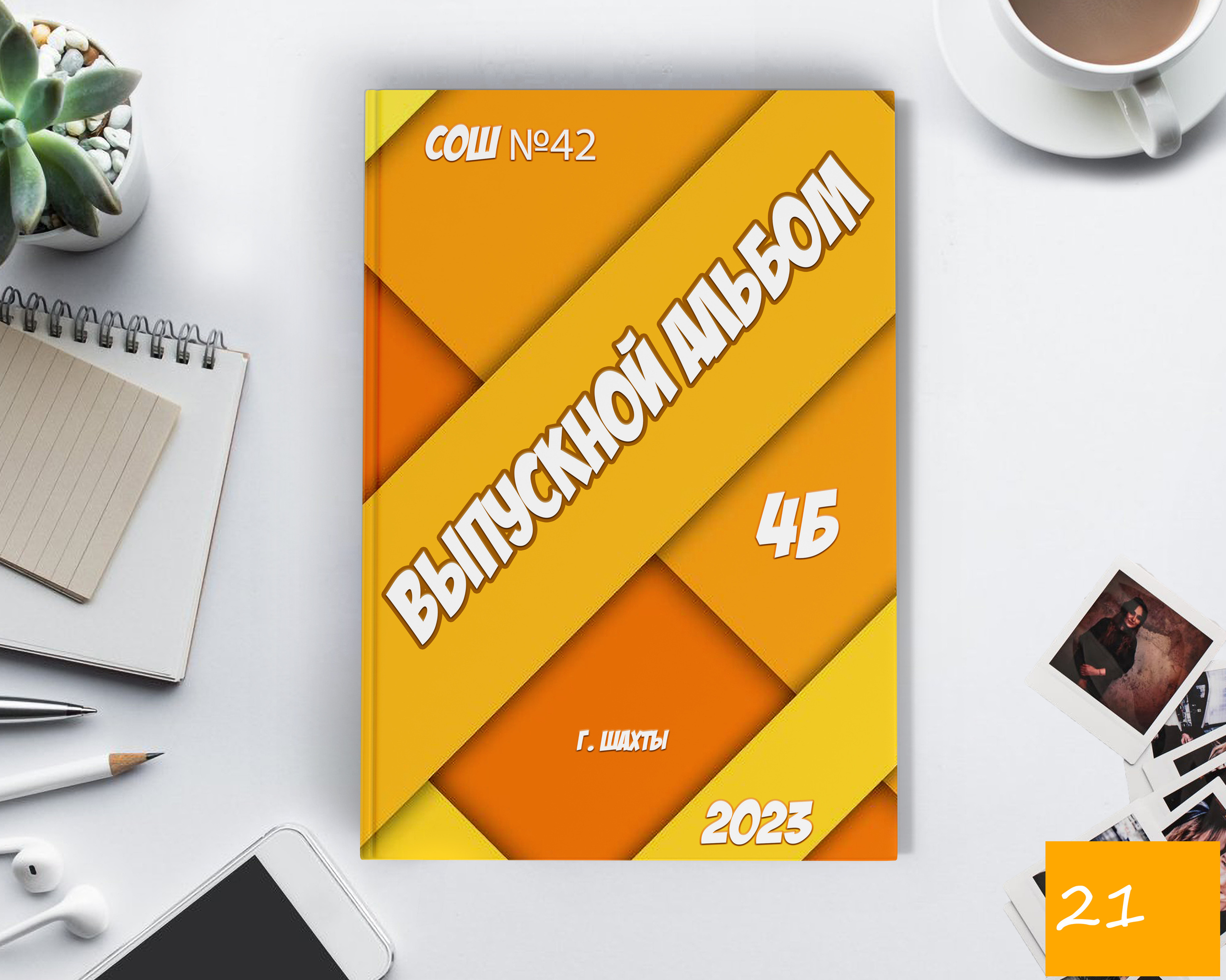 СТОИМОСТЬ 500 РУБ