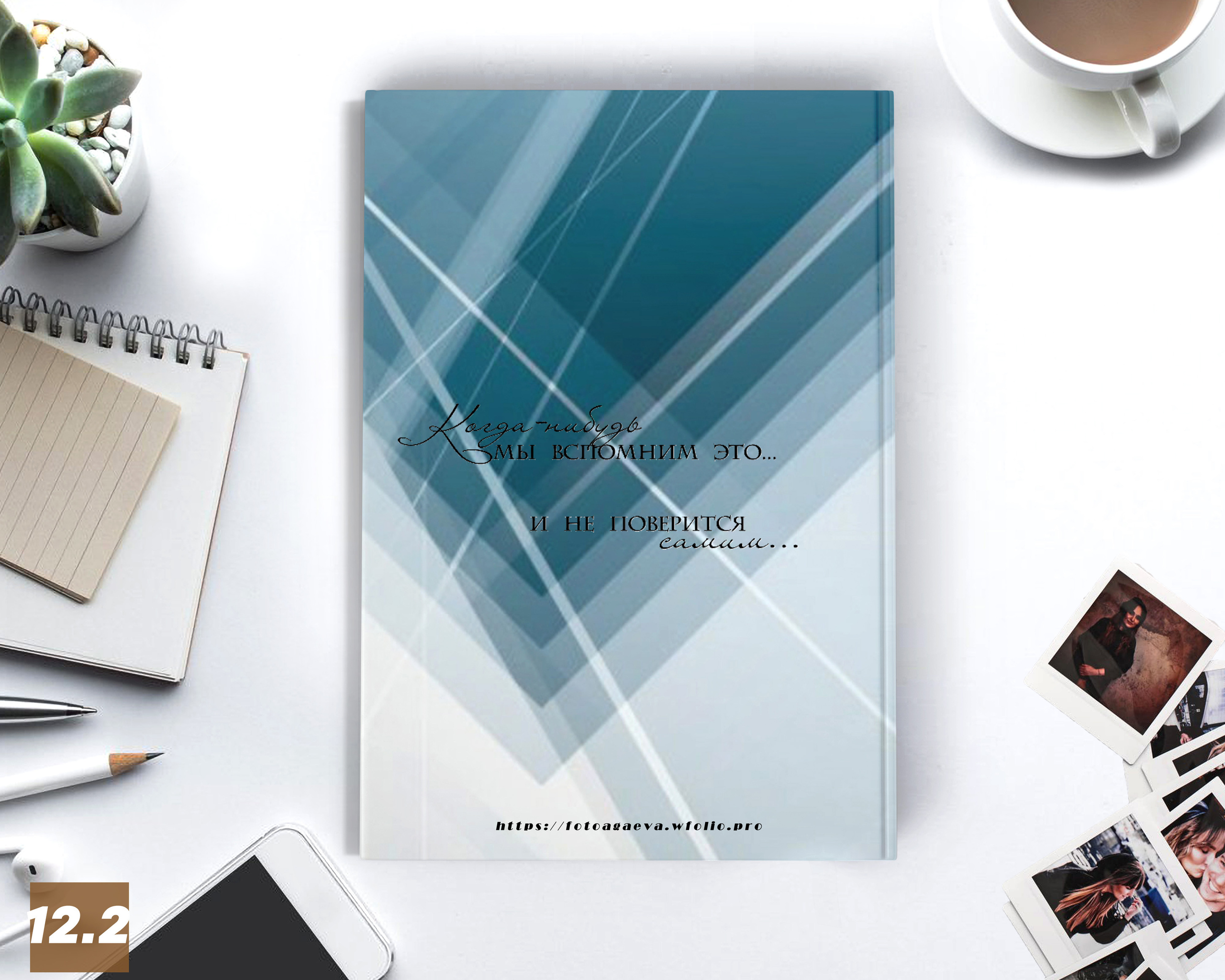 21×30 старшие классы. Выпускной альбом Шахты Ростов